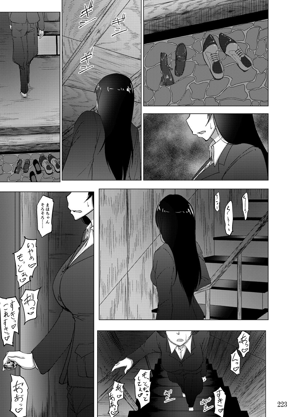 [蕎麦部 (らっそん)] 蕎麦部作品集II [DL版]