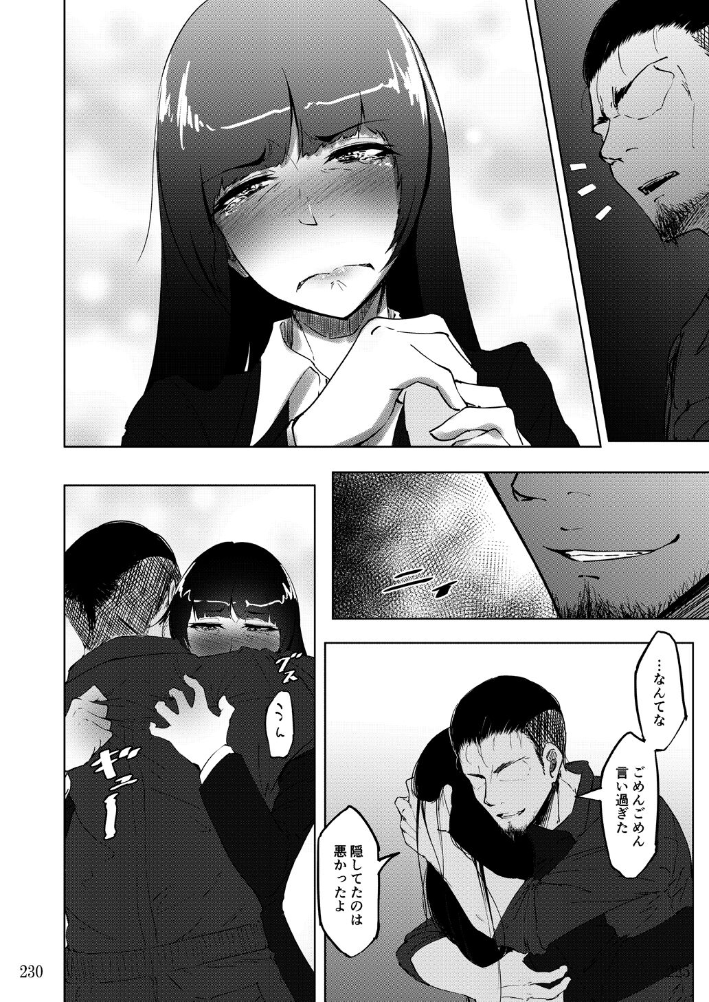 [蕎麦部 (らっそん)] 蕎麦部作品集II [DL版]