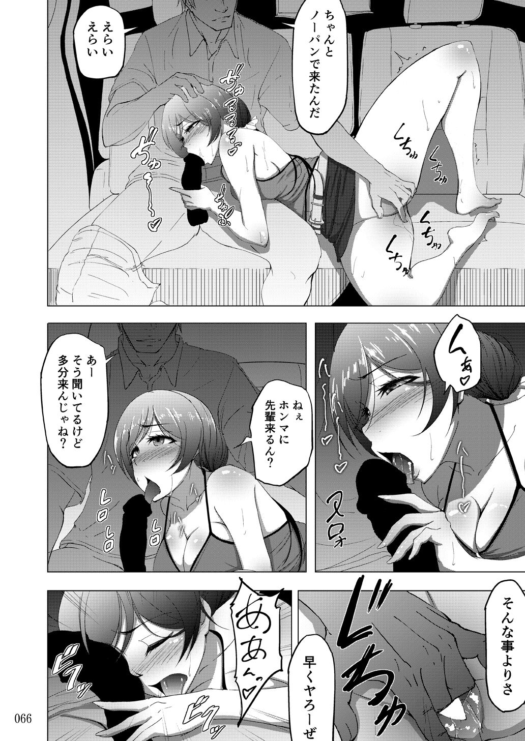 [蕎麦部 (らっそん)] 蕎麦部作品集II [DL版]