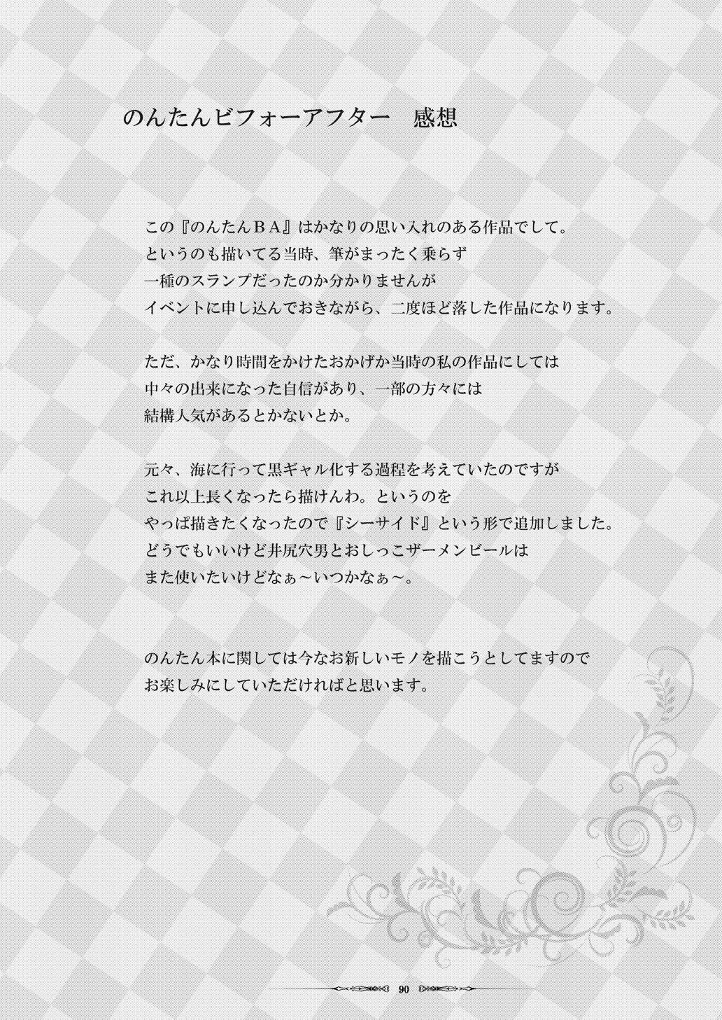 [蕎麦部 (らっそん)] 蕎麦部作品集II [DL版]