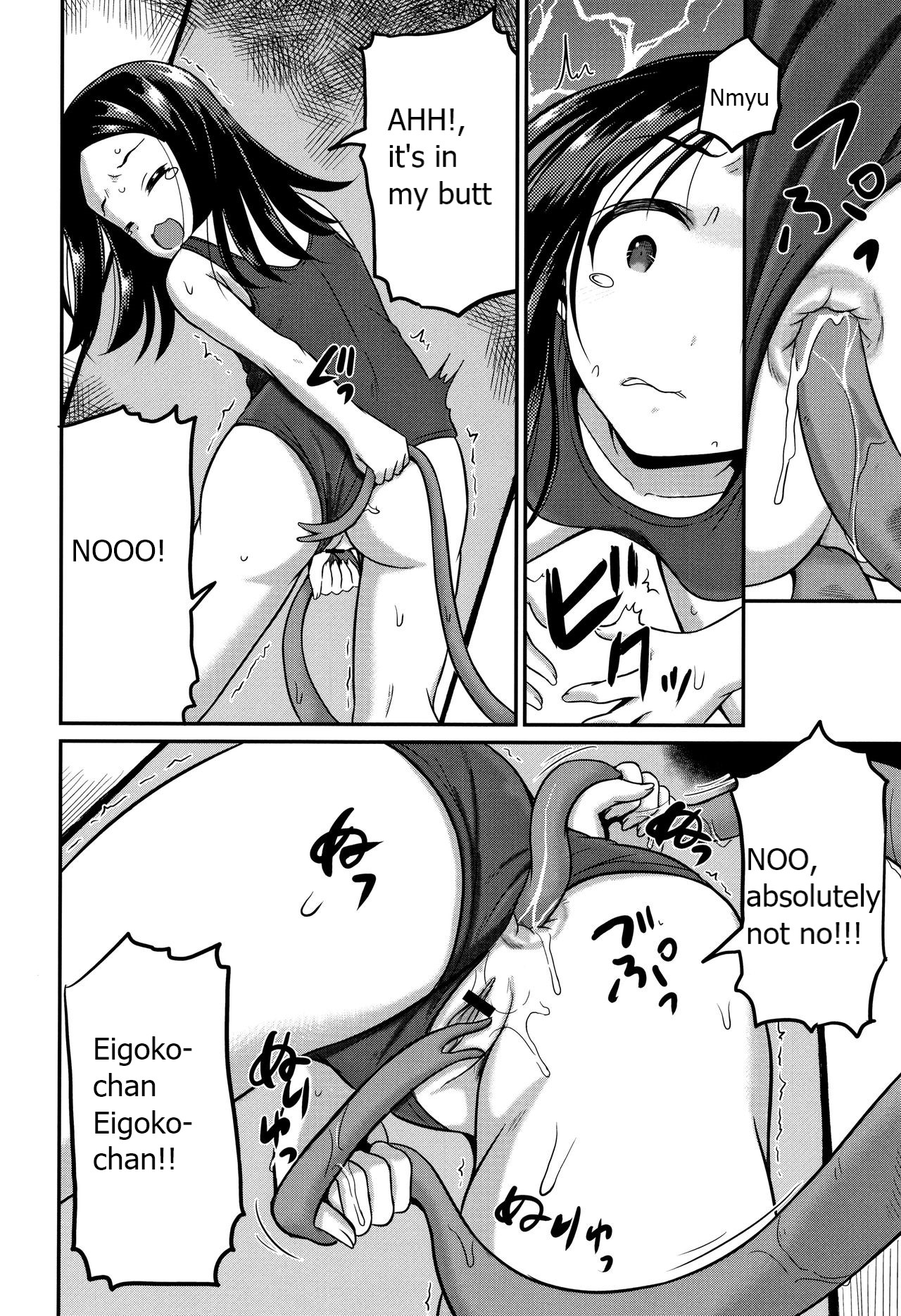 [九神杏仁] 淫姦学校