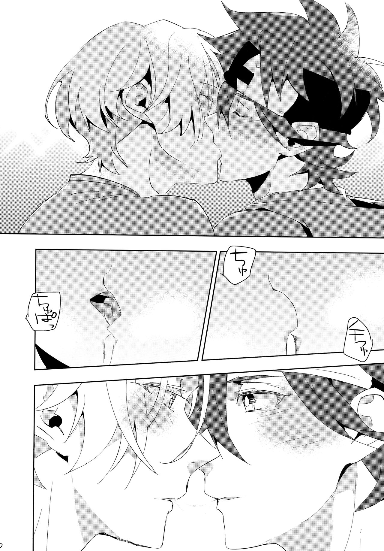 [Mikadoya] いっぱい照らして -Sk8 the Infinity dj - JP