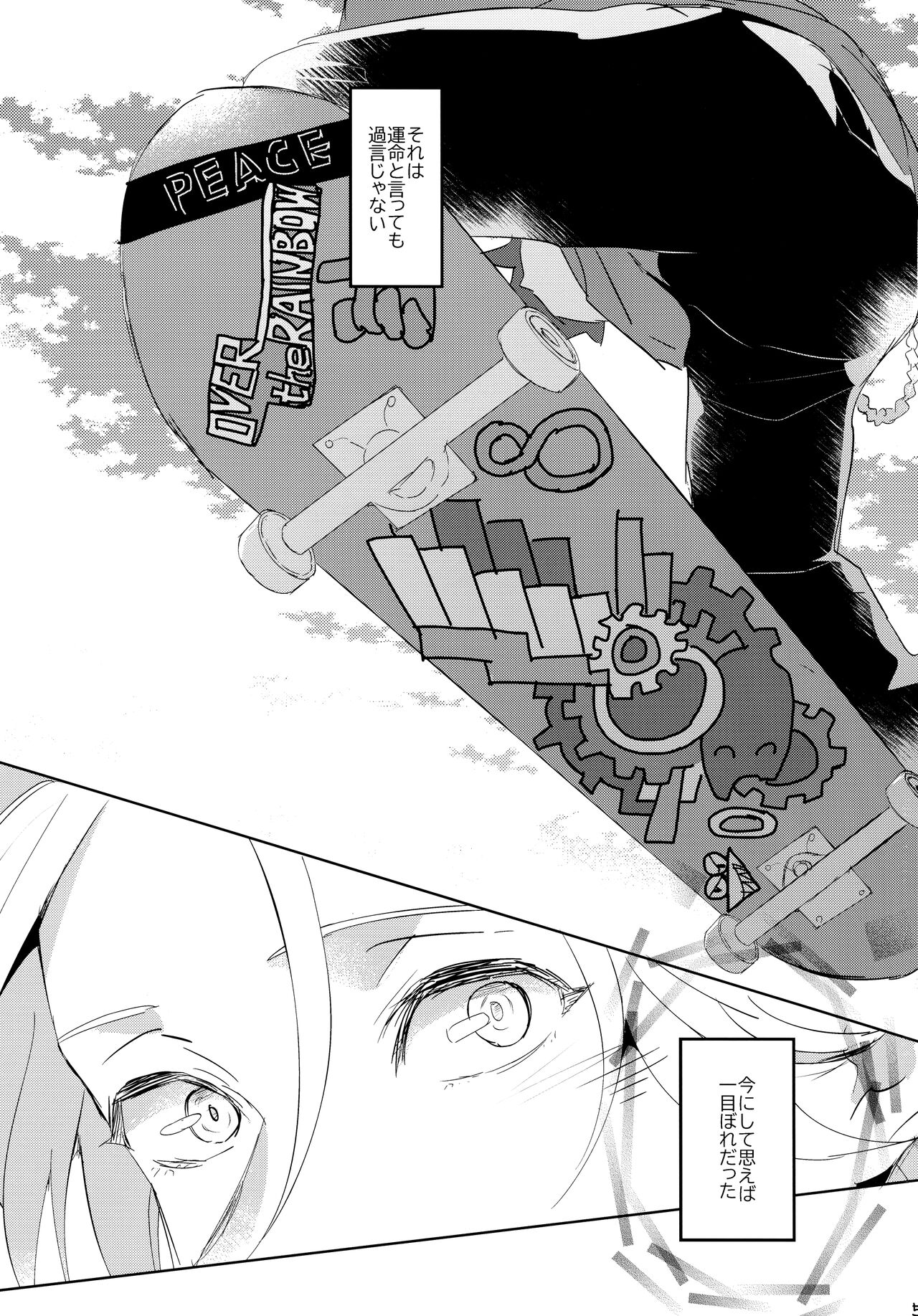 [Mikadoya] いっぱい照らして -Sk8 the Infinity dj - JP