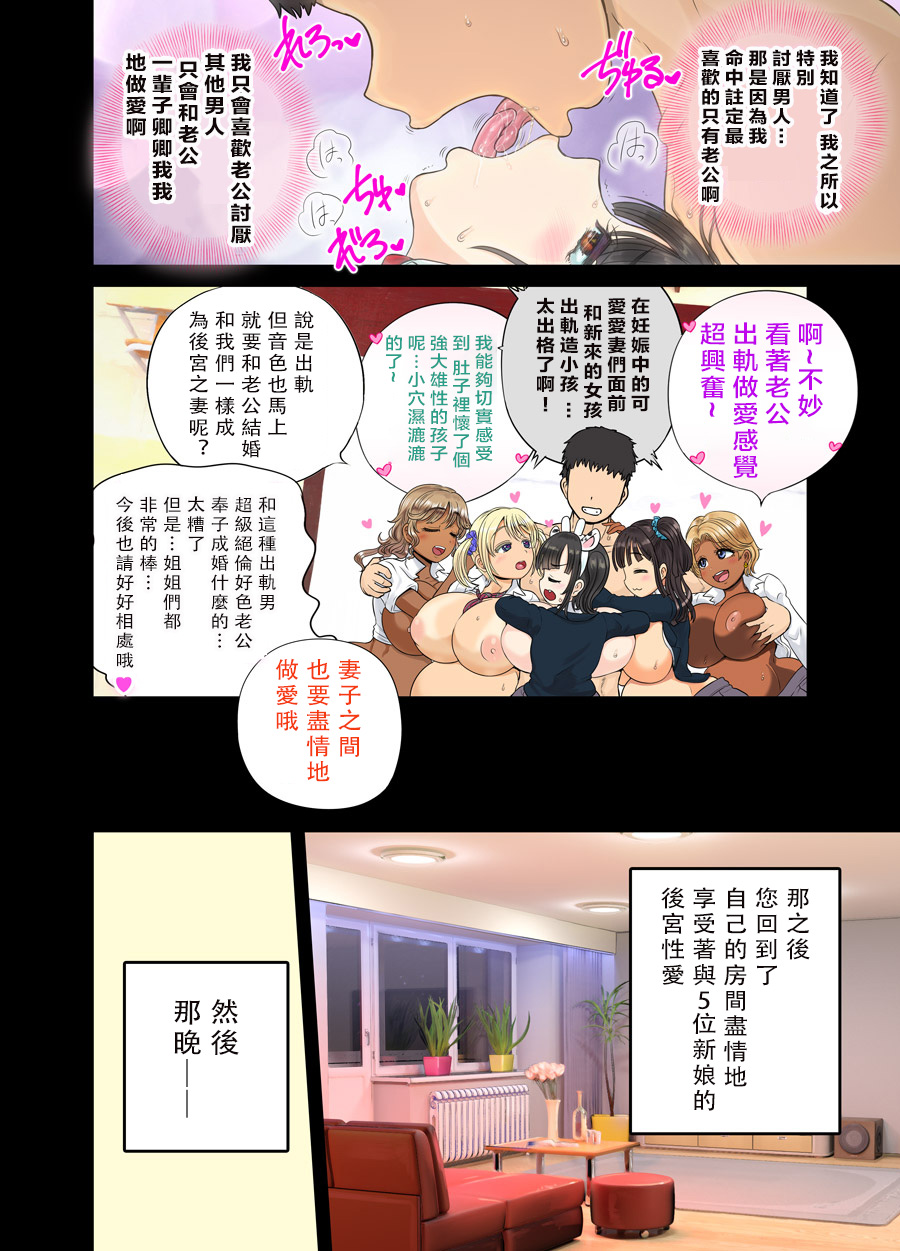[アルセノテリス (Rebis)] 現実改変アプリでハーレム学園を作ろう！ [中国翻訳]