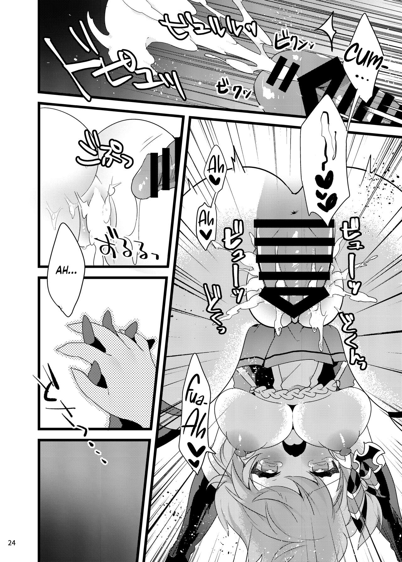 (ぺろっぱふ) はちみつスティック [英訳]