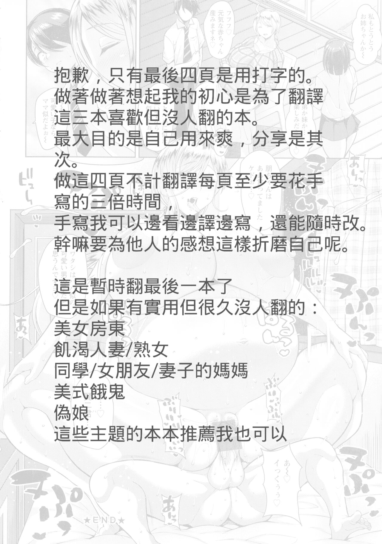 [ドラチェフ] 彼女の金髪ママがスケベ過ぎる件 (ANGEL 倶楽部 2019年1月号) [中国翻訳] [DL版]