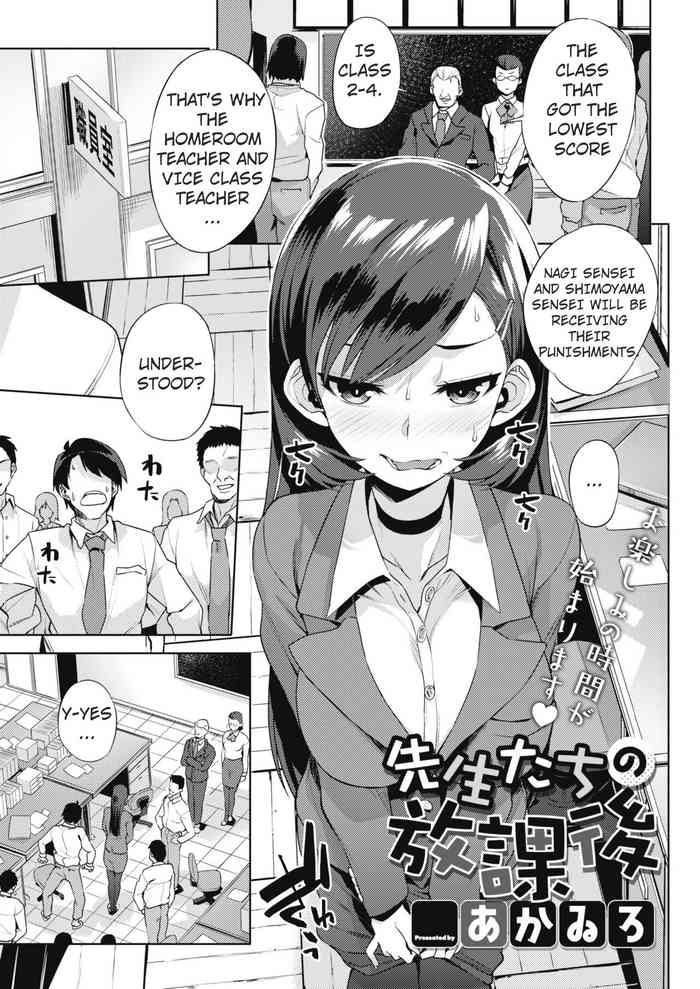 [あかゐろ] 先生たちの放課後 (コミックメガストアα 2019年1月号) [英訳] [DL版]