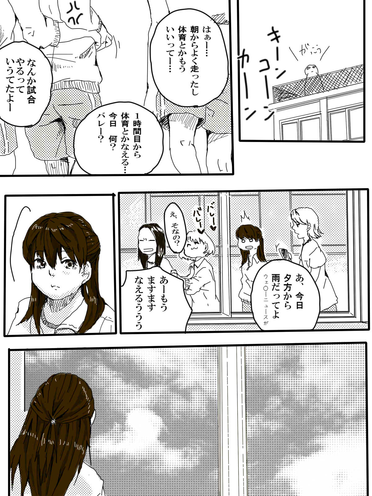 [ぶに(’ω’)/] おっさんふたりとJKがでてくる話 1話