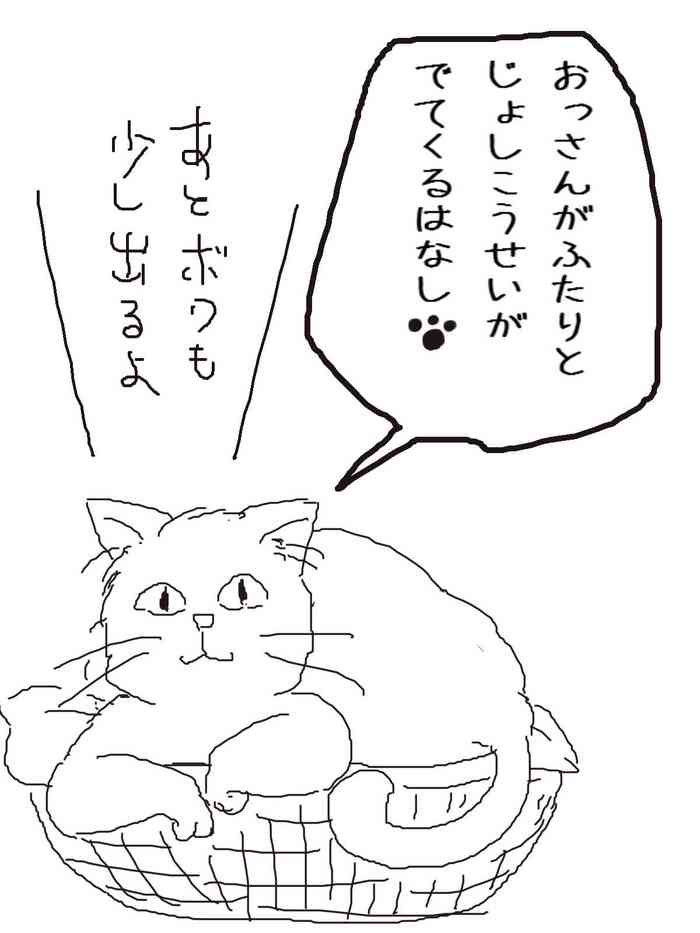 [ぶに(’ω’)/] おっさんふたりとJKがでてくる話 1話