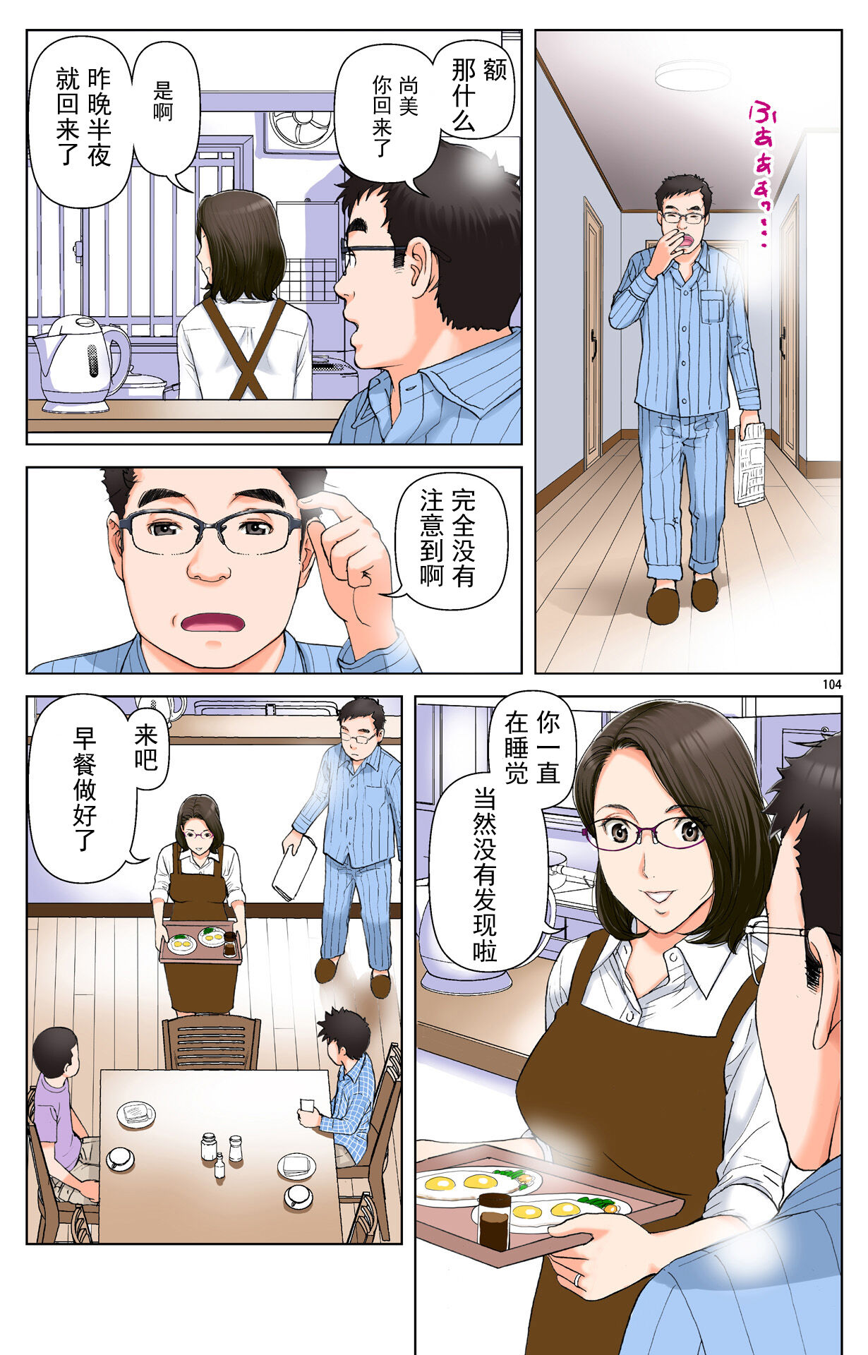 [かるきやカンパニー (かるきや)] 友母玩具 -母がアイツの玩具に堕ちるまで-[momo个人汉化]