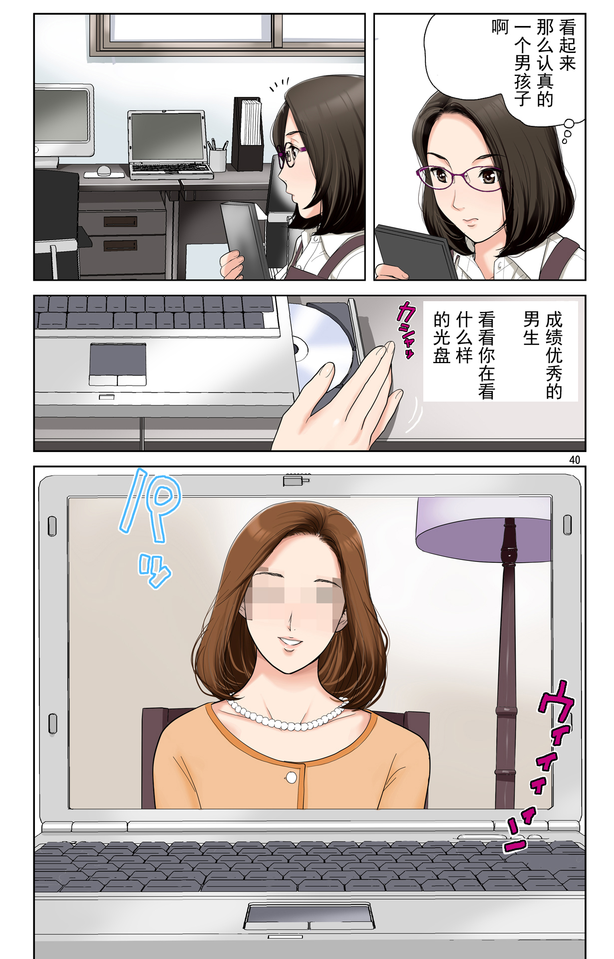 [かるきやカンパニー (かるきや)] 友母玩具 -母がアイツの玩具に堕ちるまで-[momo个人汉化]