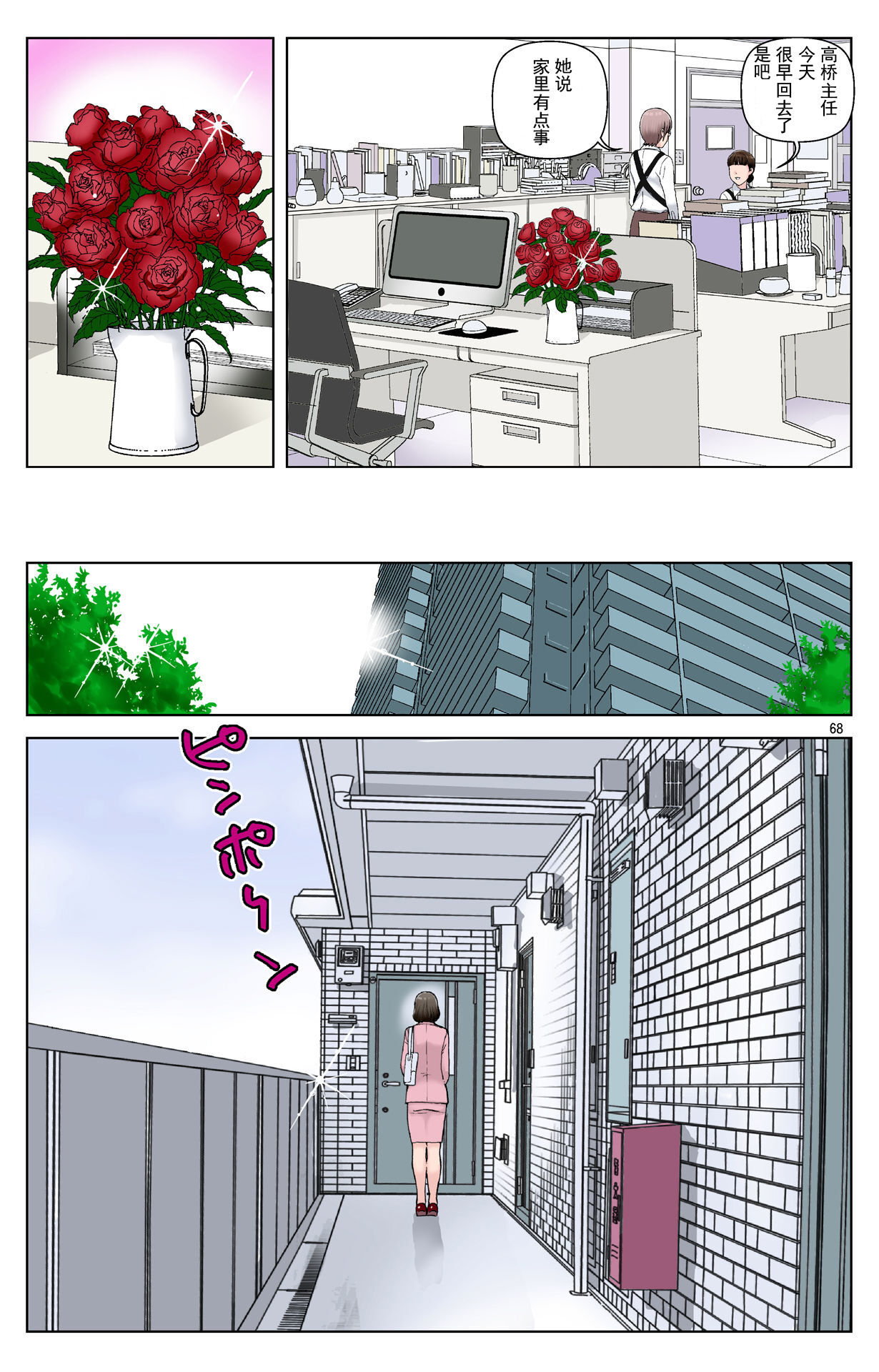 [かるきやカンパニー (かるきや)] 友母玩具 -母がアイツの玩具に堕ちるまで-[momo个人汉化]