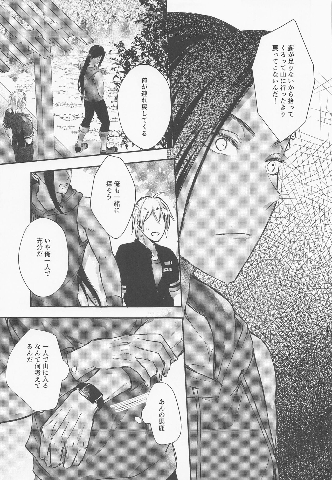 (従者と主人を越えた先 DR2021) [PICHIPOCA (せんり)] 友達なんかじゃない (ディズニー ツイステッドワンダーランド)