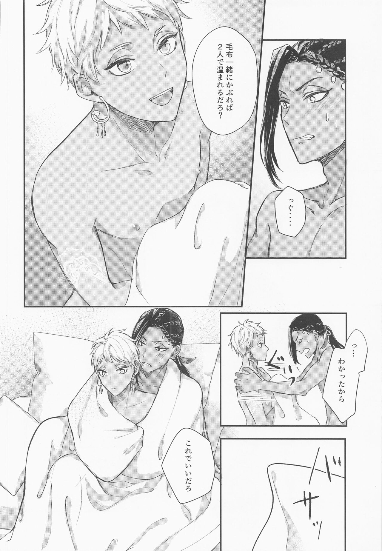 (従者と主人を越えた先 DR2021) [PICHIPOCA (せんり)] 友達なんかじゃない (ディズニー ツイステッドワンダーランド)