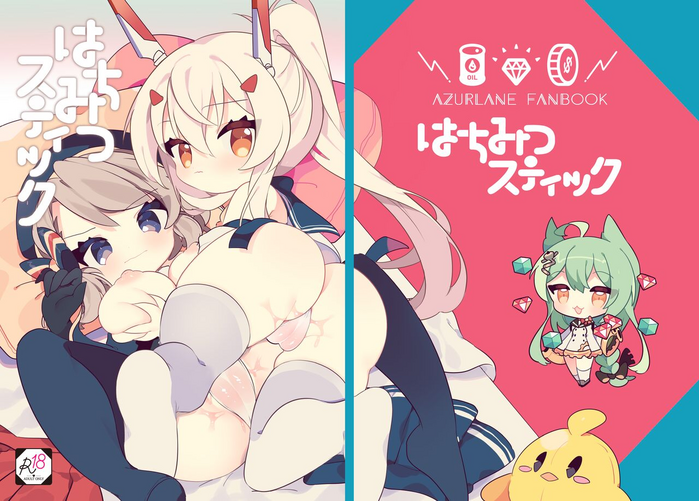 [ぺろっぱふ] はちみつスティック