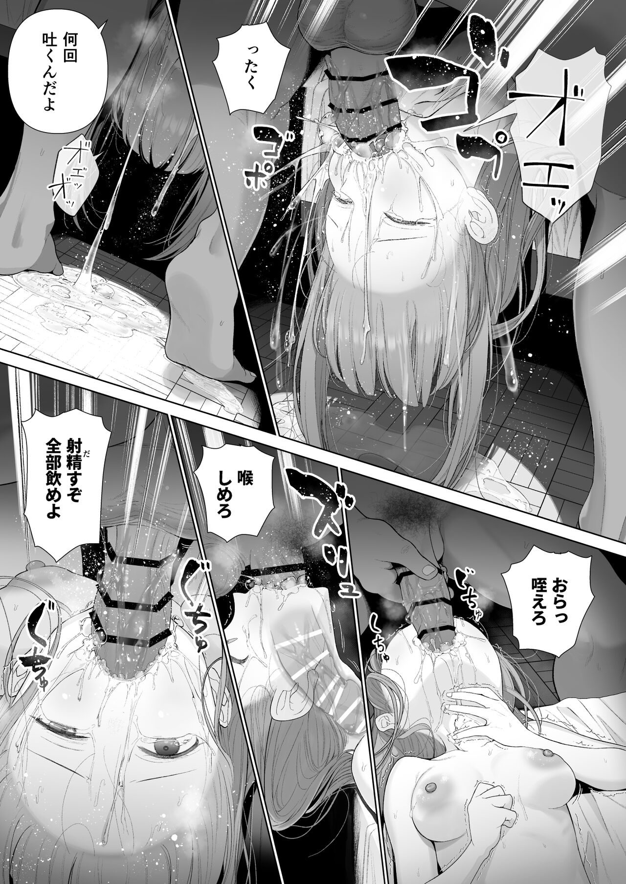 [みつ目のみつ豆 (よいころがし)] 壊れるまえにぬくもりを教えて