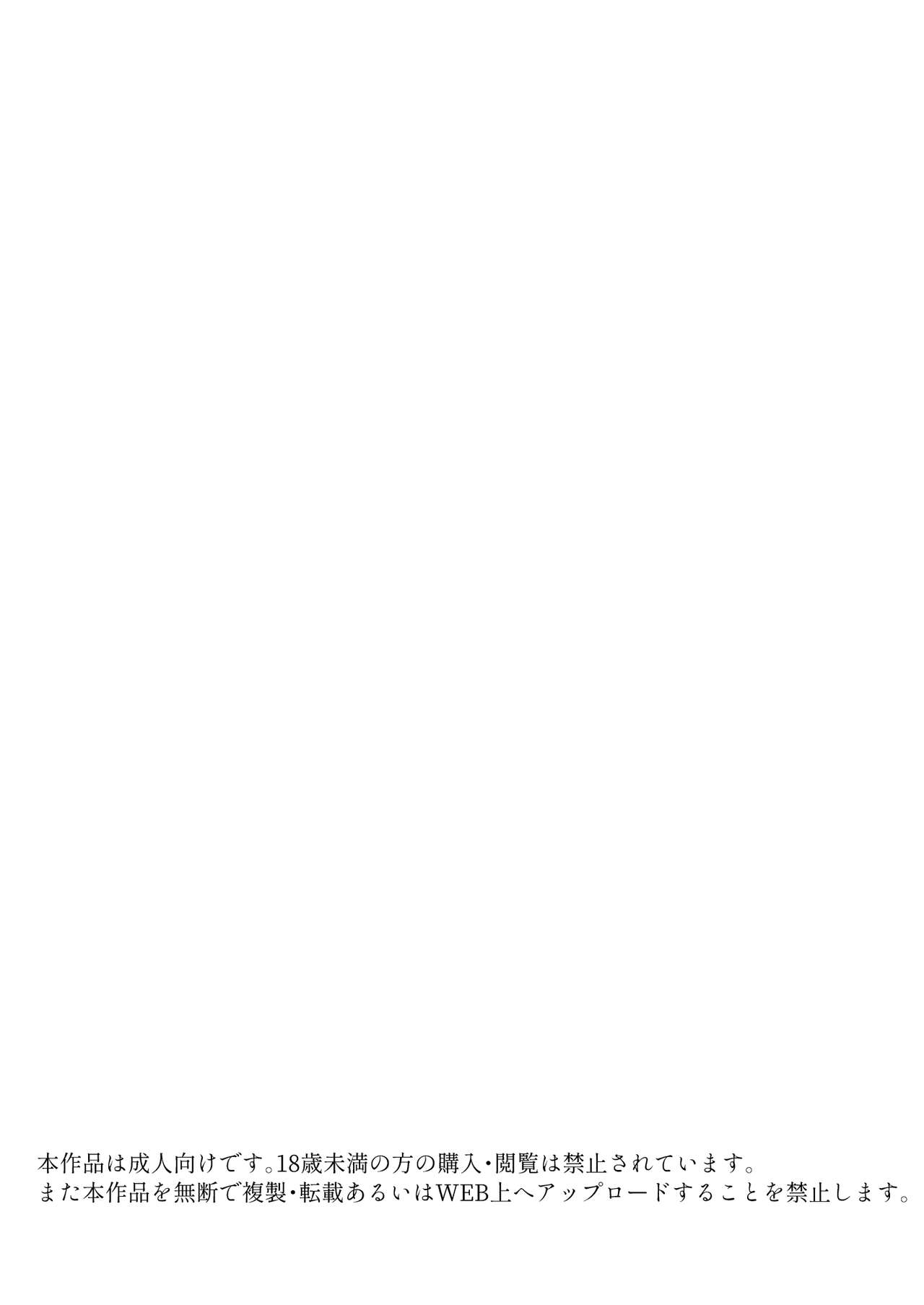 [みつ目のみつ豆 (よいころがし)] 壊れるまえにぬくもりを教えて