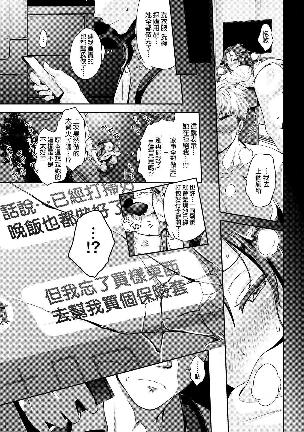 [黒越陽] らぶぱい 私のおっぱい好きですか? [中国翻訳]