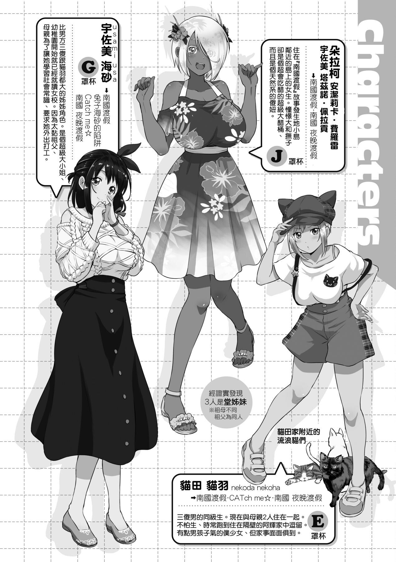 [黒越陽] らぶぱい 私のおっぱい好きですか? [中国翻訳]