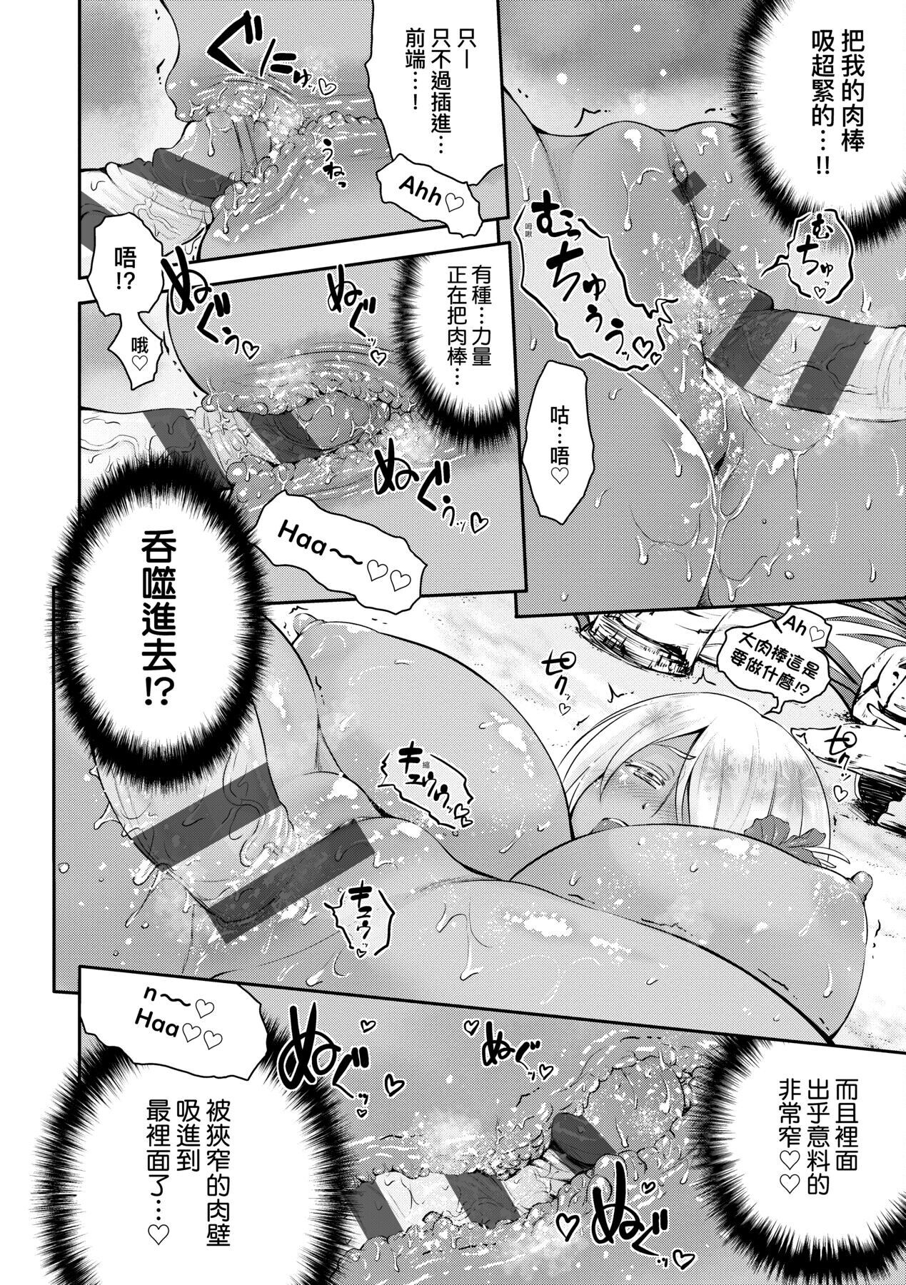 [黒越陽] らぶぱい 私のおっぱい好きですか? [中国翻訳]