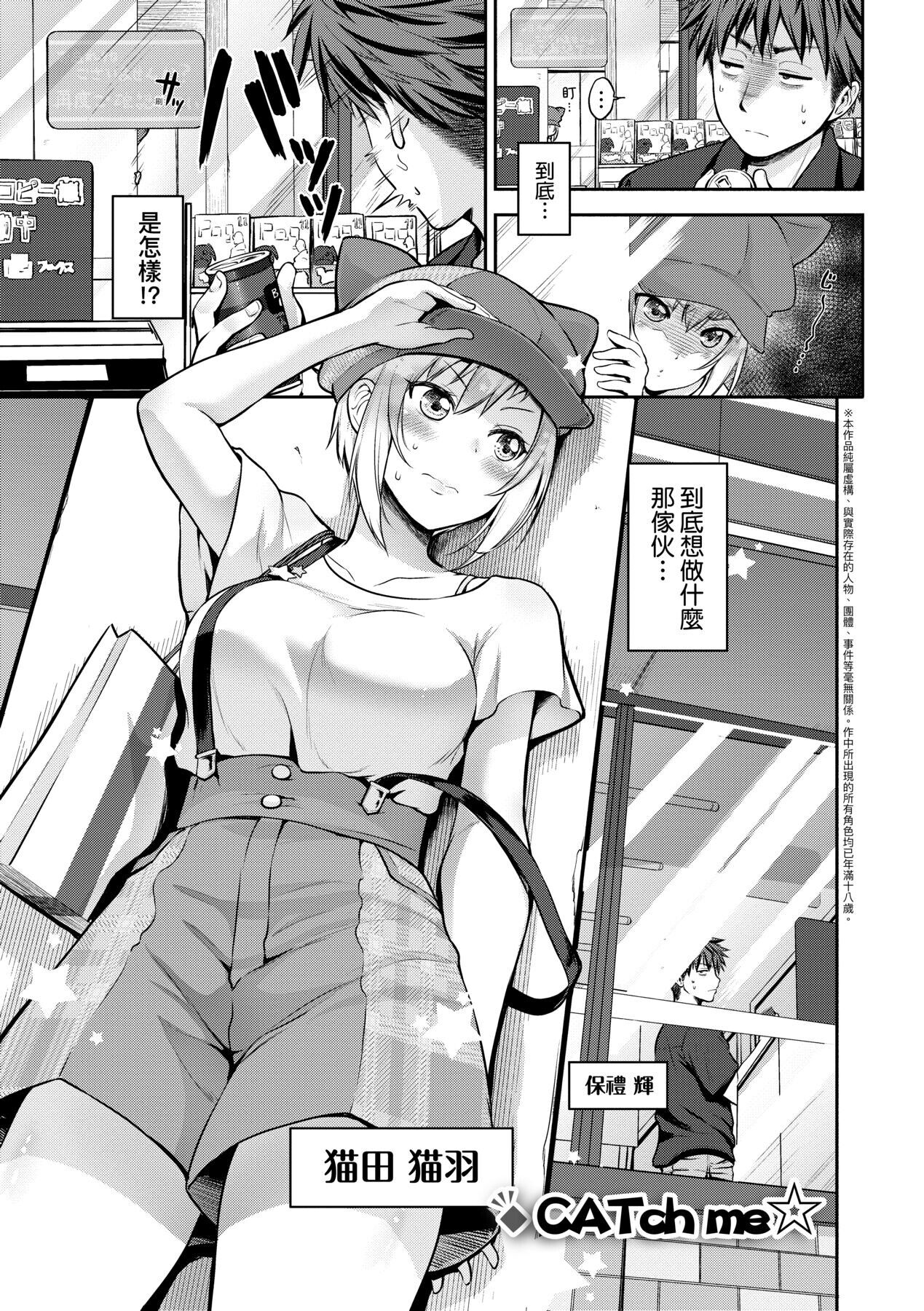 [黒越陽] らぶぱい 私のおっぱい好きですか? [中国翻訳]