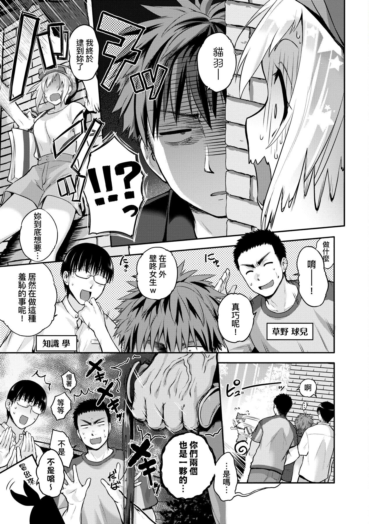 [黒越陽] らぶぱい 私のおっぱい好きですか? [中国翻訳]