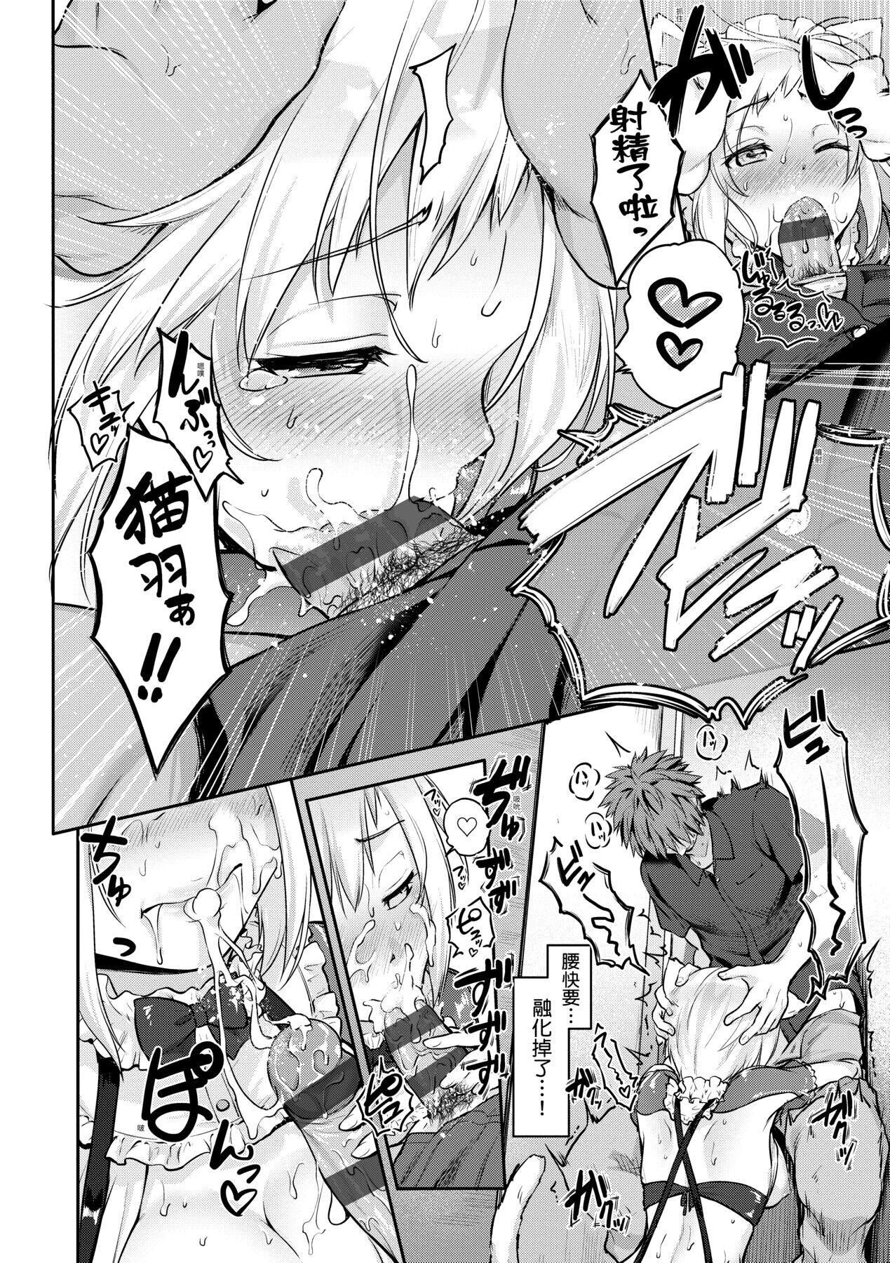 [黒越陽] らぶぱい 私のおっぱい好きですか? [中国翻訳]