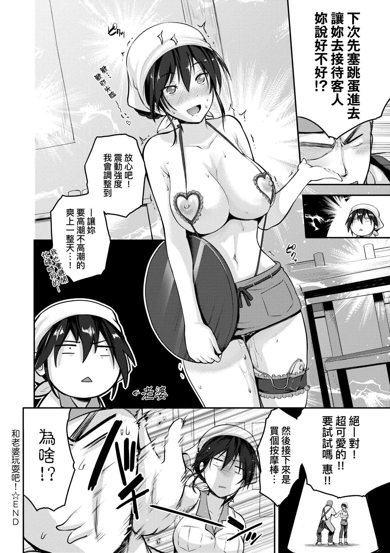[黒越陽] らぶぱい 私のおっぱい好きですか? [中国翻訳]
