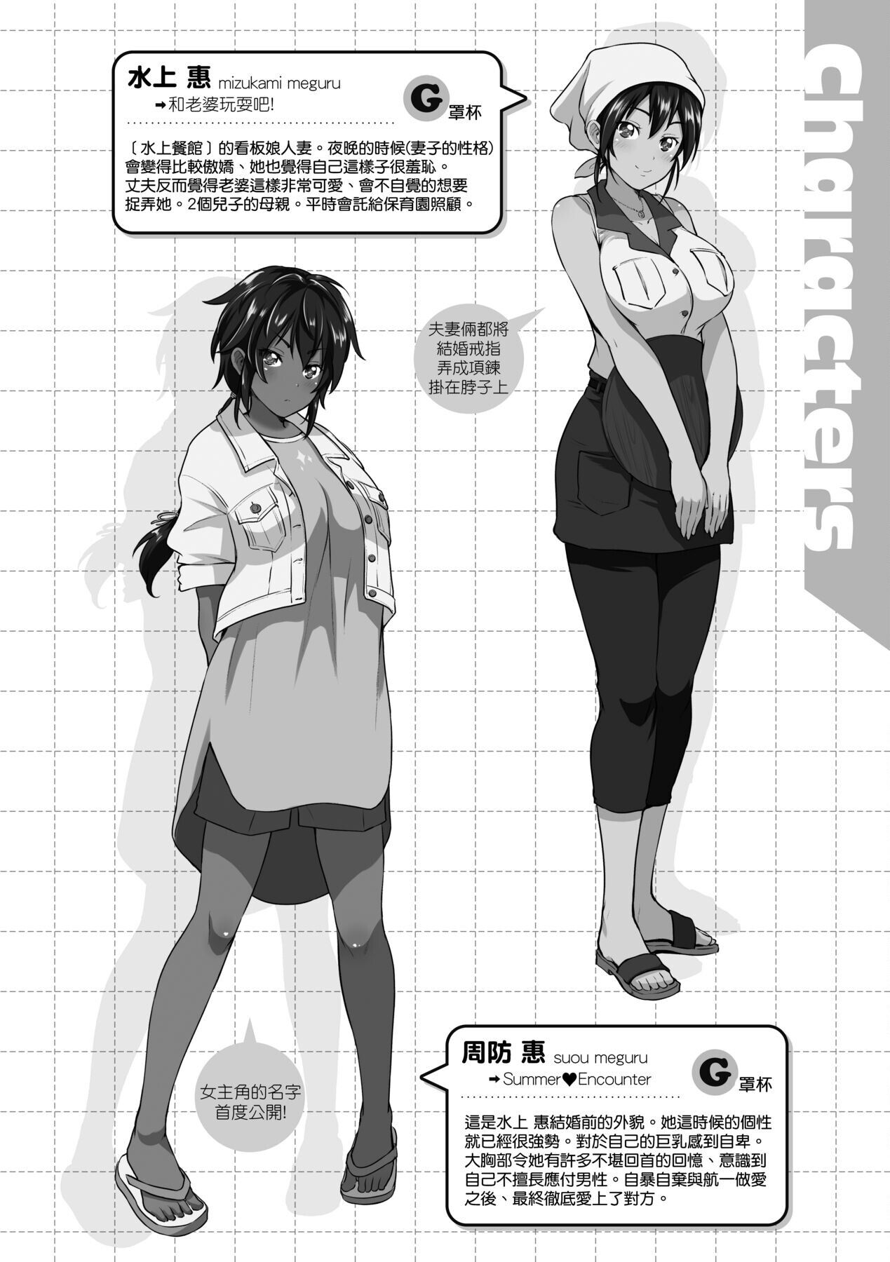 [黒越陽] らぶぱい 私のおっぱい好きですか? [中国翻訳]