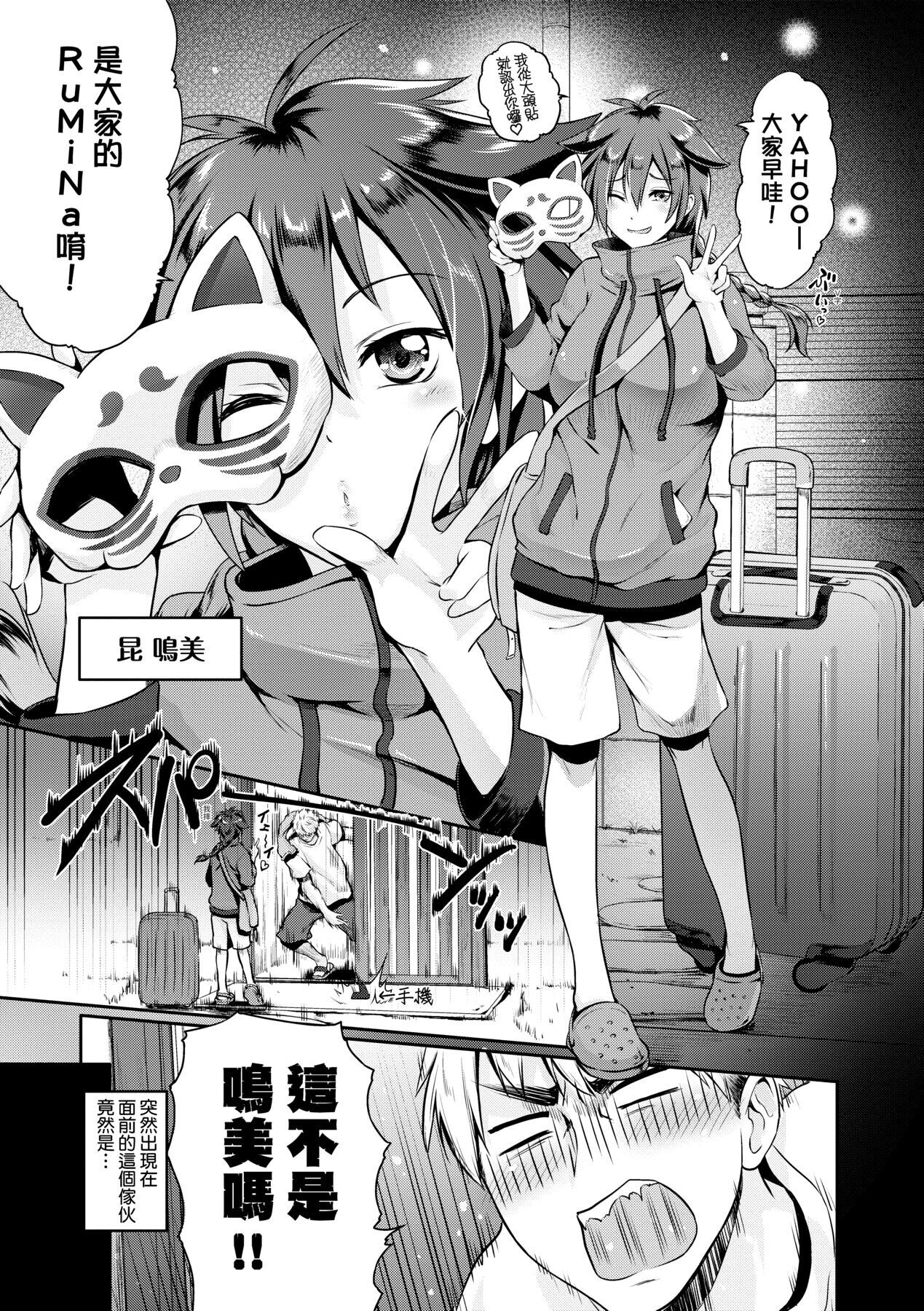 [黒越陽] らぶぱい 私のおっぱい好きですか? [中国翻訳]