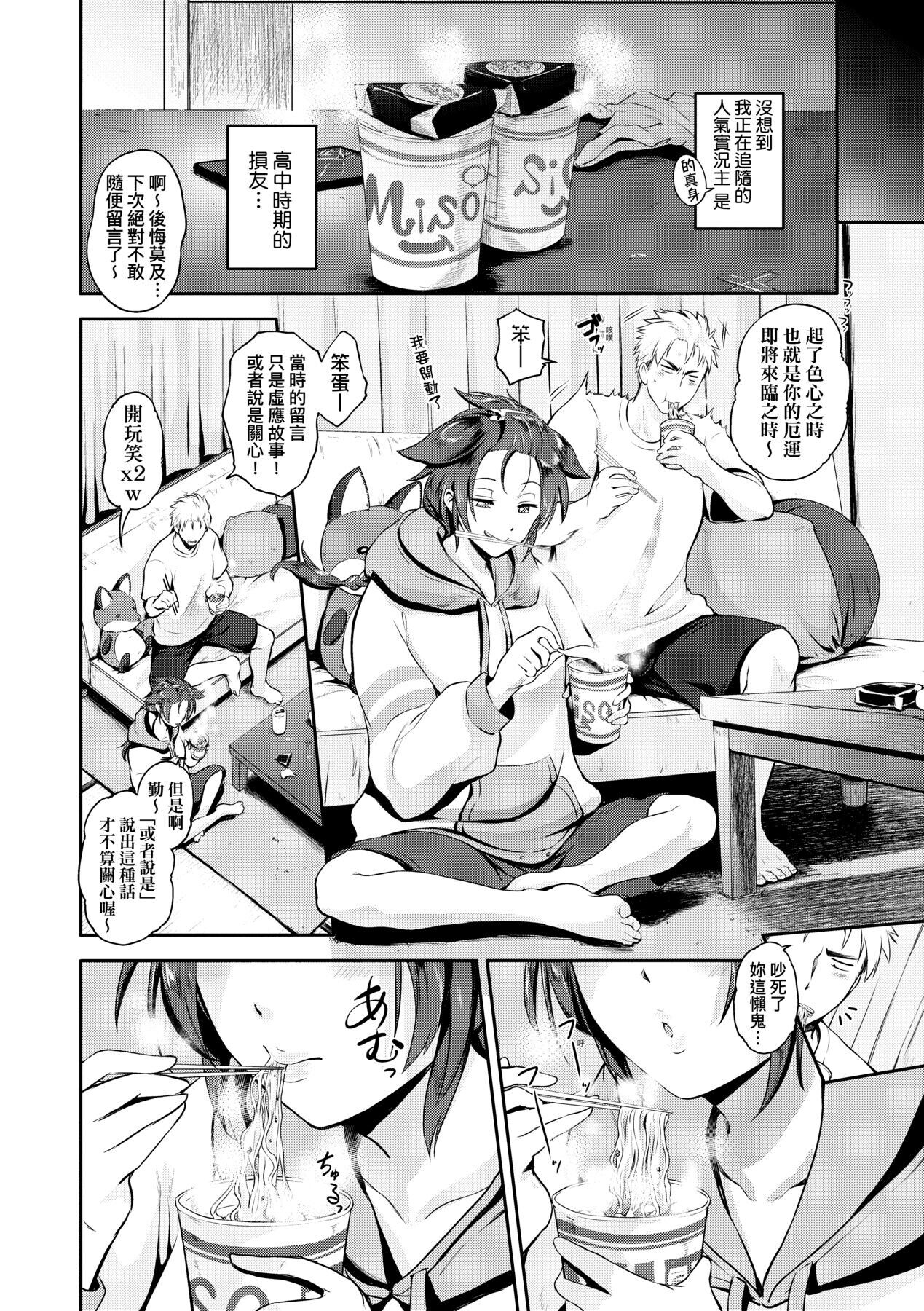 [黒越陽] らぶぱい 私のおっぱい好きですか? [中国翻訳]