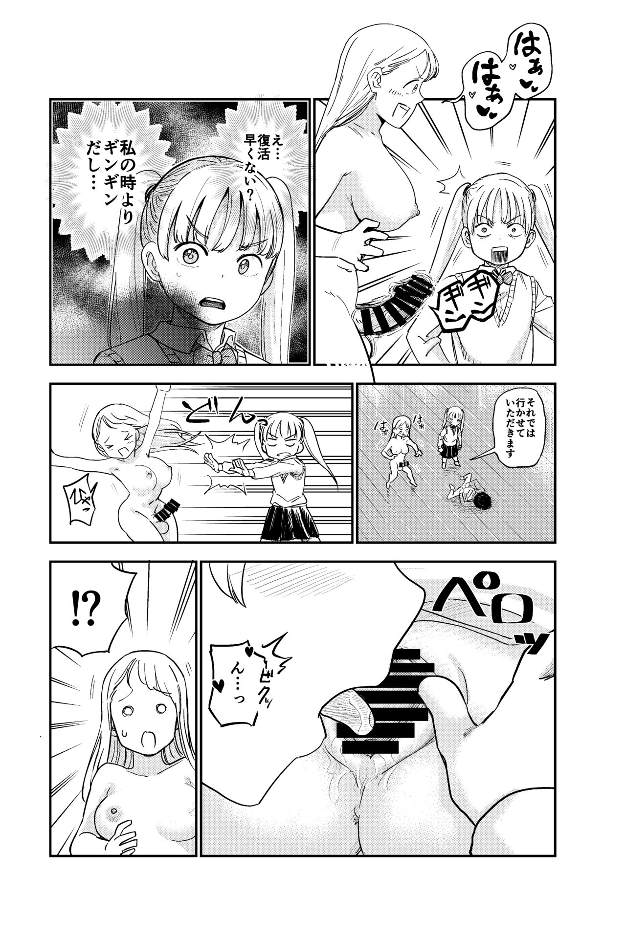 [しづまの家 (しづま)] 性欲の強いフタナリお姉ちゃんのために女児を催眠誘拐してきました