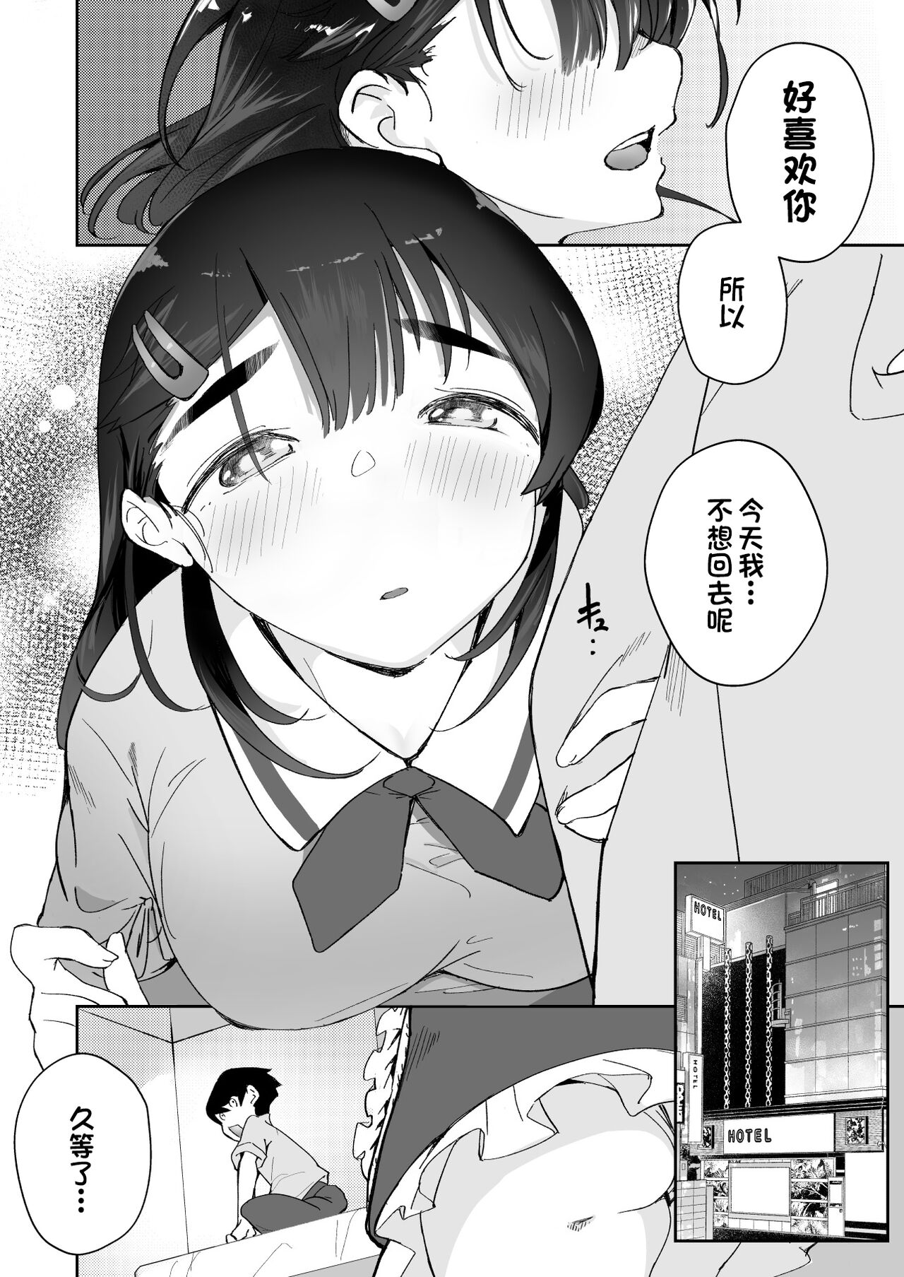 [九月ナガツ] ご奉仕オナニー覚えた地味子に搾られる [中国翻訳]