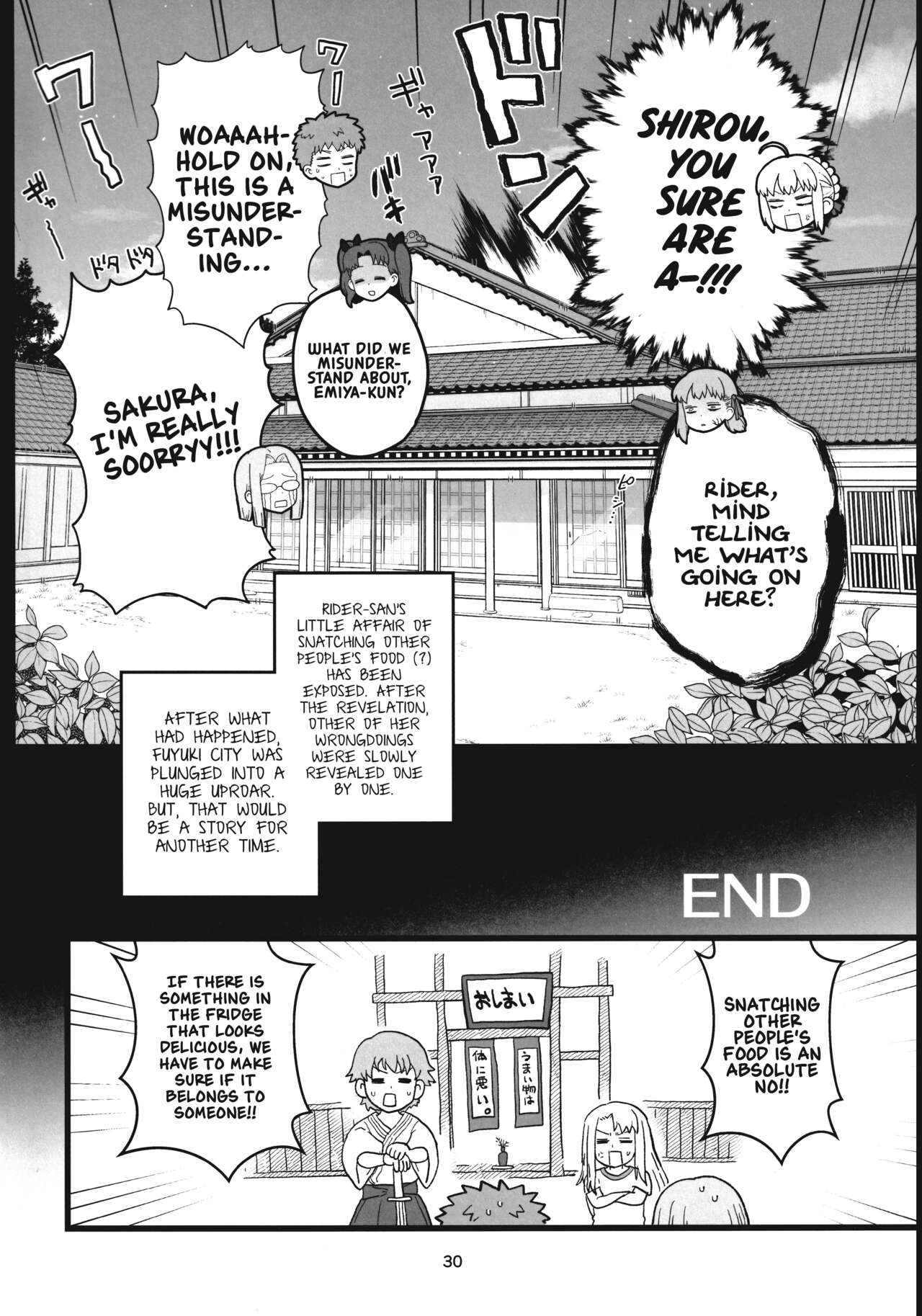 (C99) [もちんち (も)] ライダーさんのつまみ食い (Fate/stay night) [英訳]