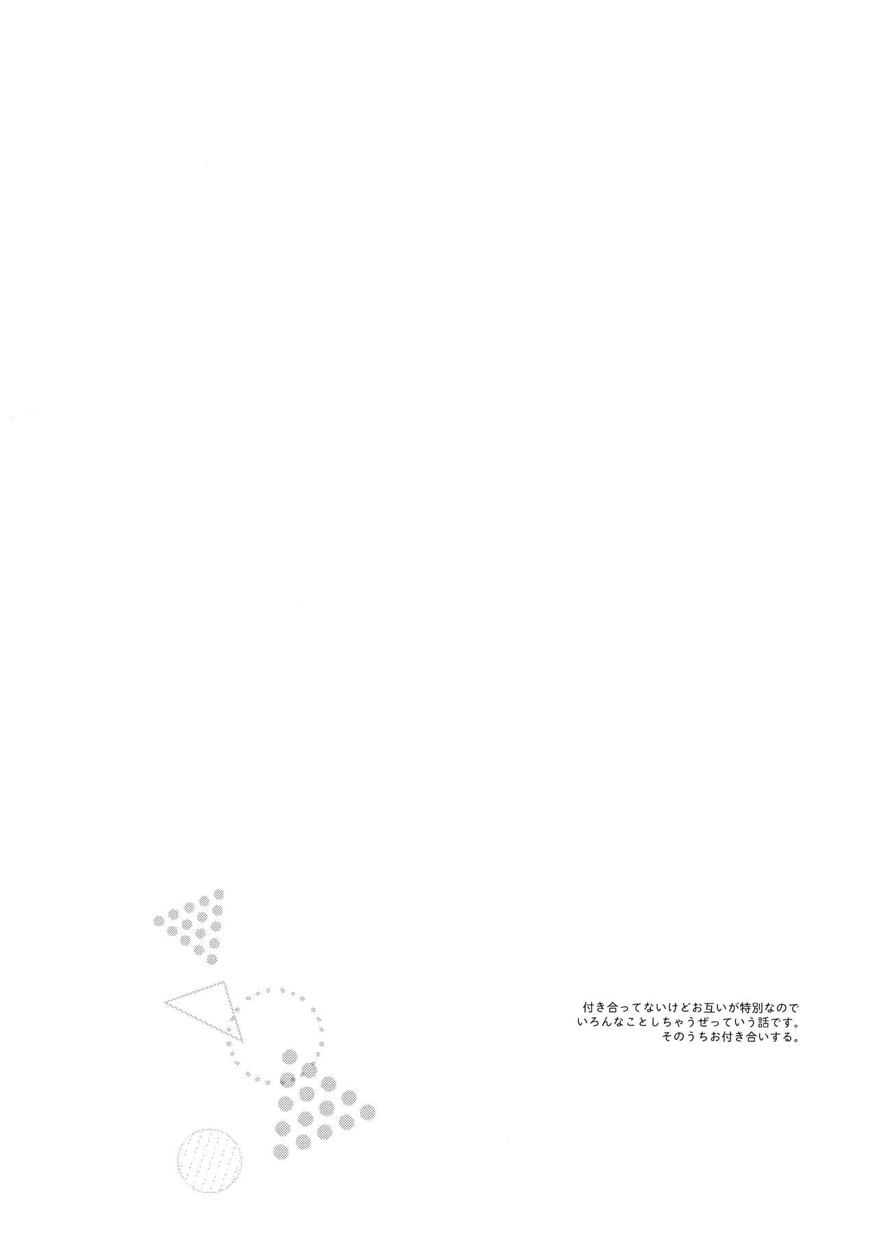 [ごちそう肉弁当 (チーズ)] 今日のひみつは一回目 (SK8 the Infinity)