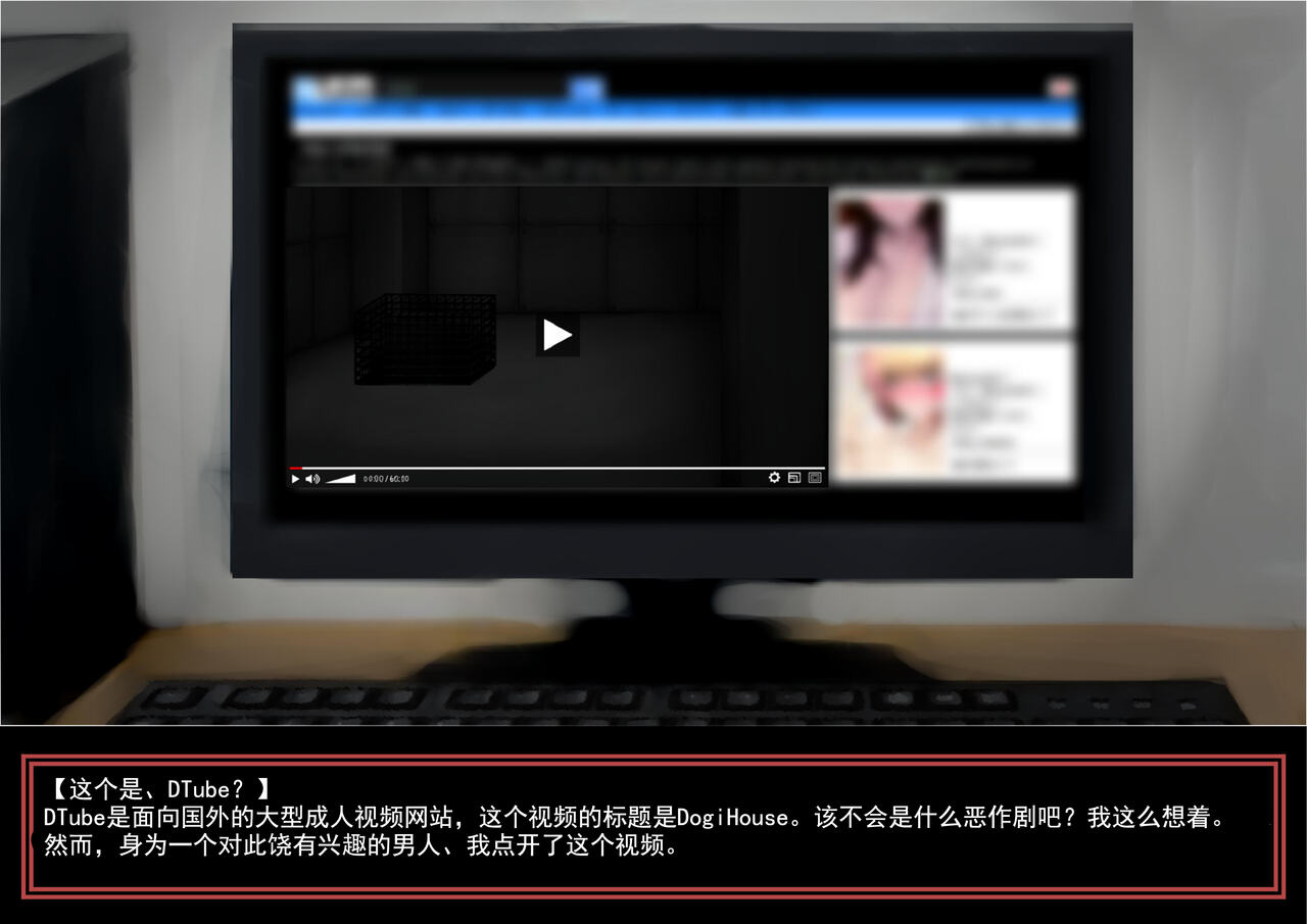 [凹楽座] DTube [中国翻訳]