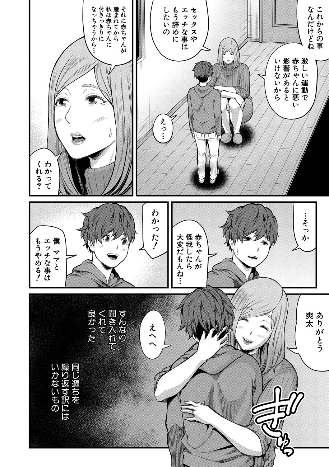 コミックミルフ 2022年4月号 Vol.65 [DL版]