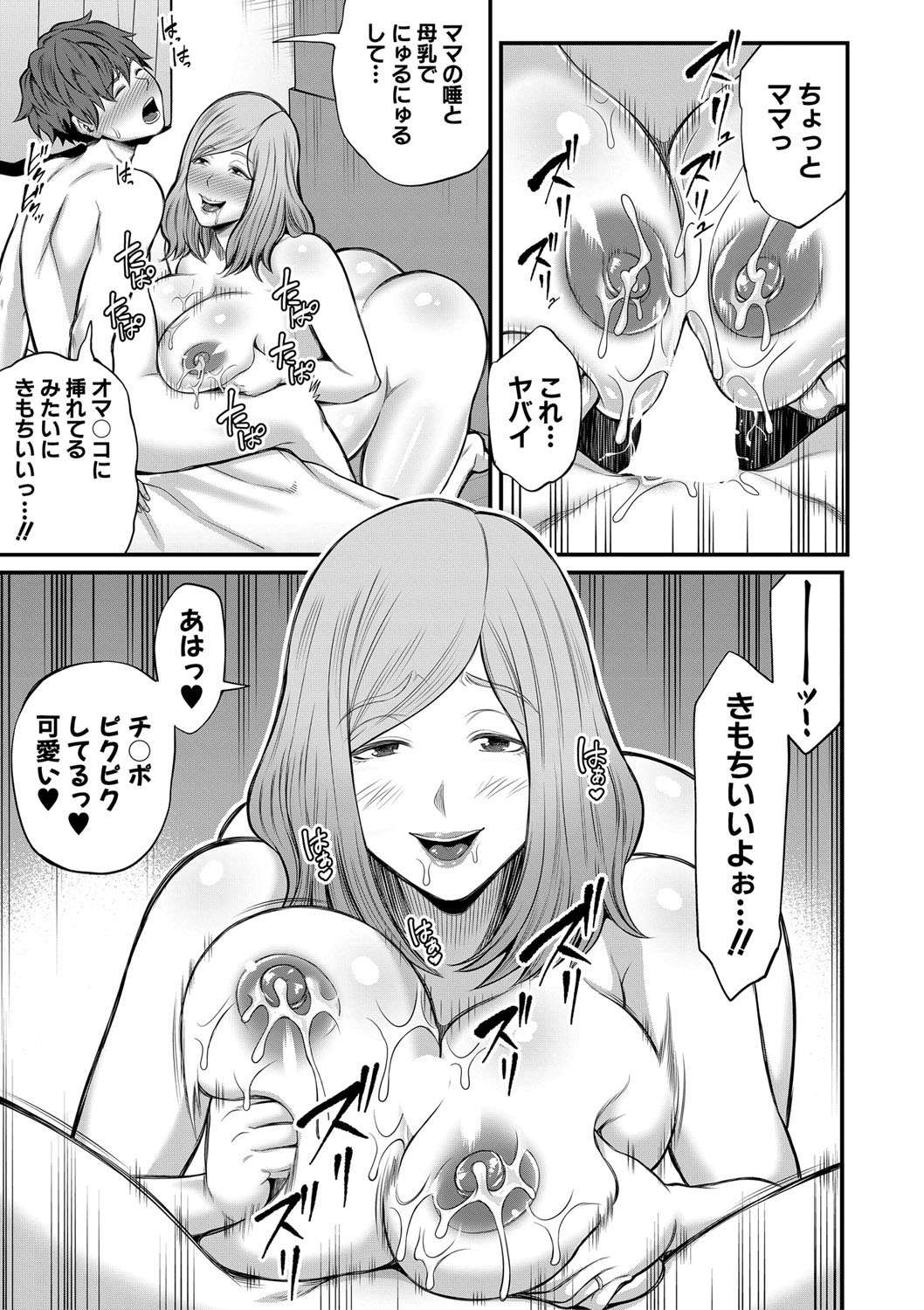 コミックミルフ 2022年4月号 Vol.65 [DL版]