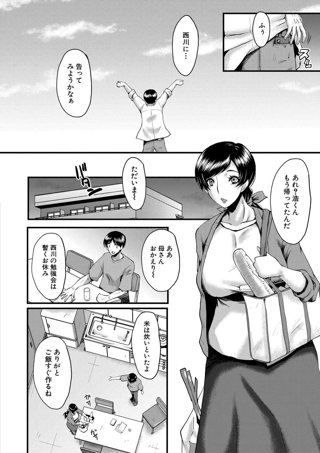 コミックミルフ 2022年4月号 Vol.65 [DL版]