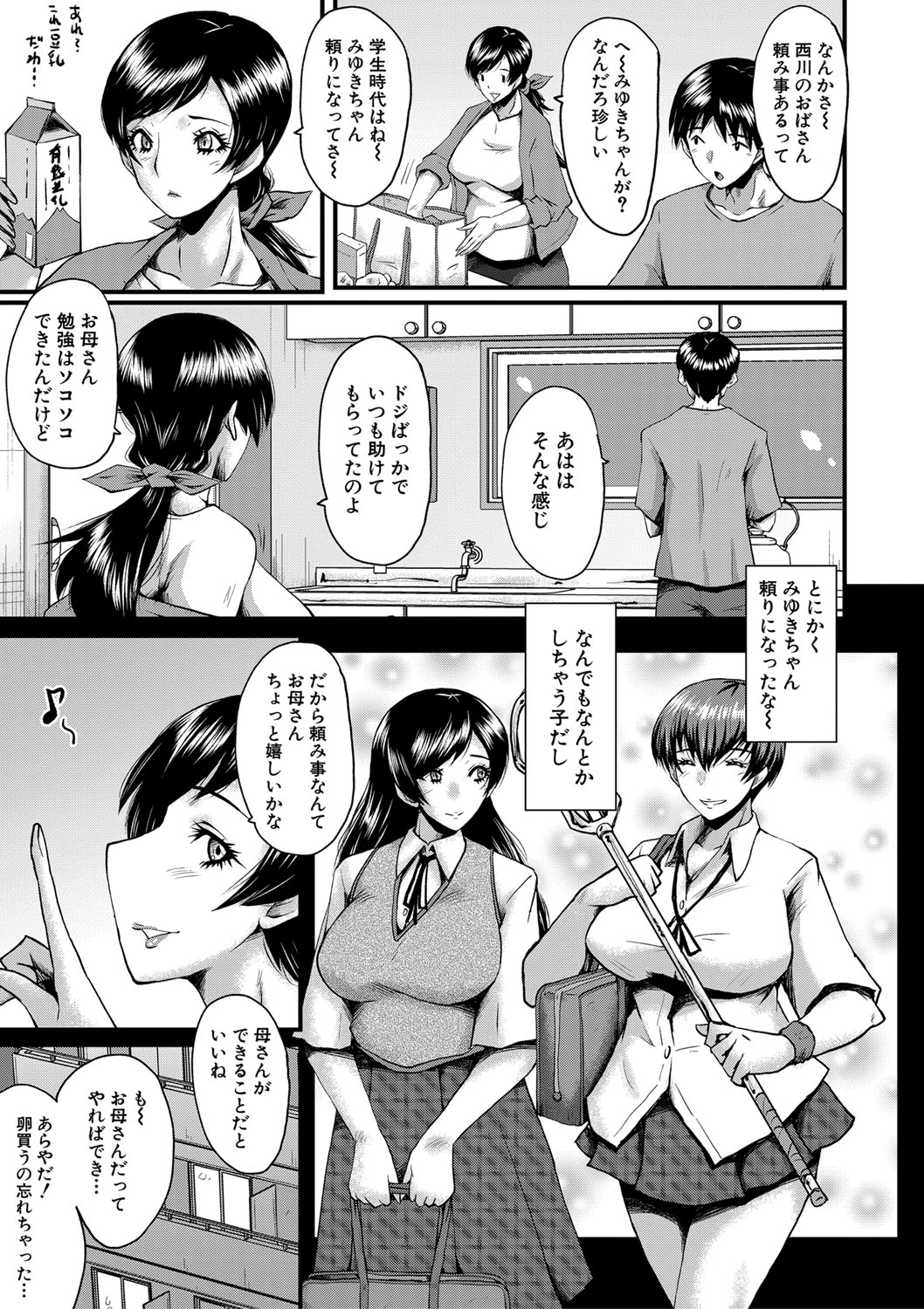 コミックミルフ 2022年4月号 Vol.65 [DL版]