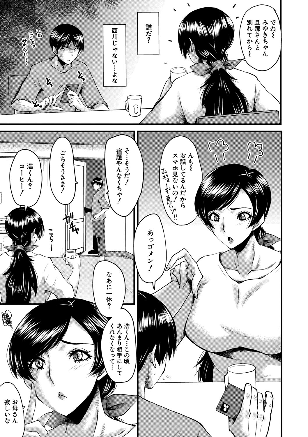 コミックミルフ 2022年4月号 Vol.65 [DL版]