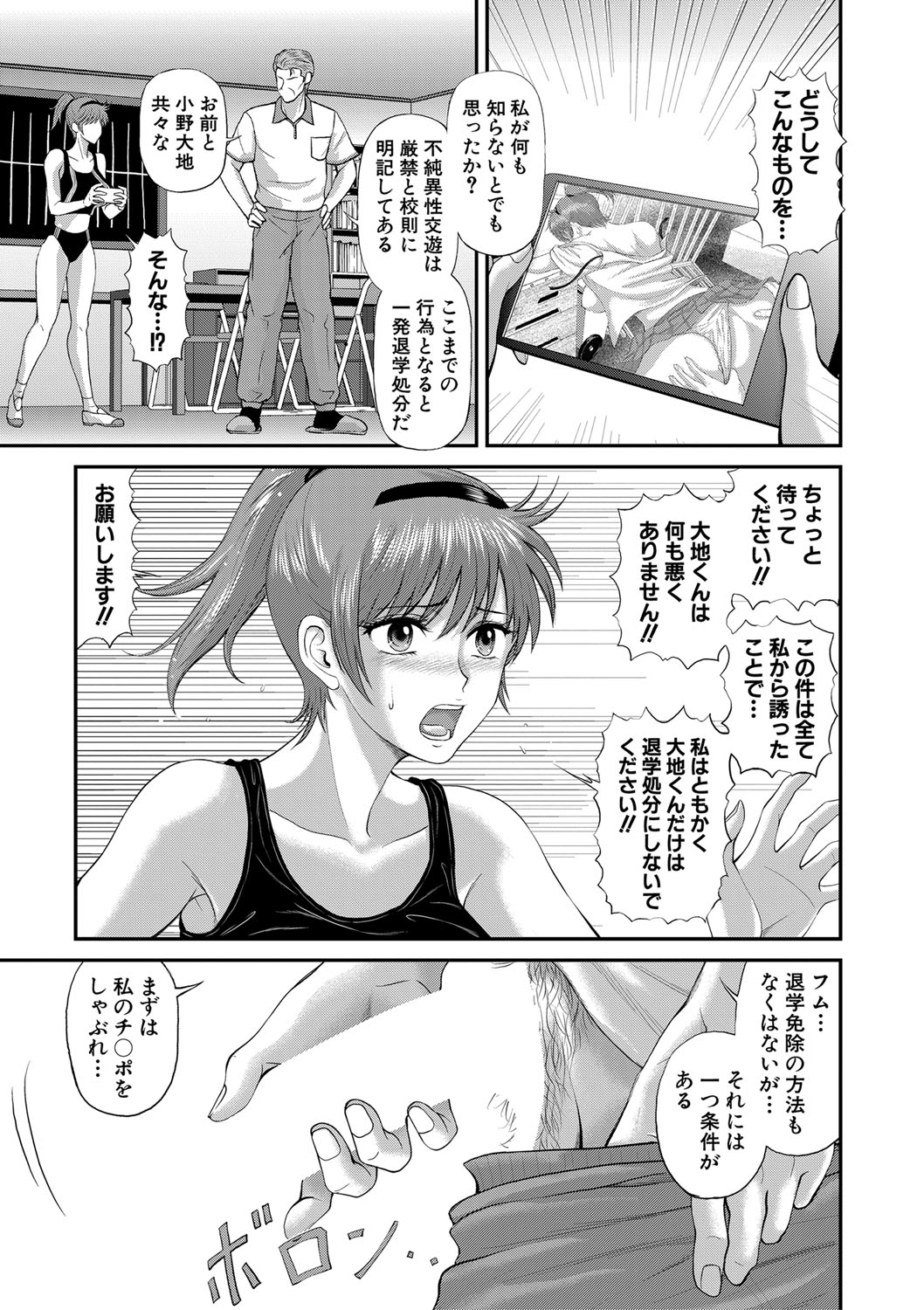 コミックミルフ 2022年4月号 Vol.65 [DL版]