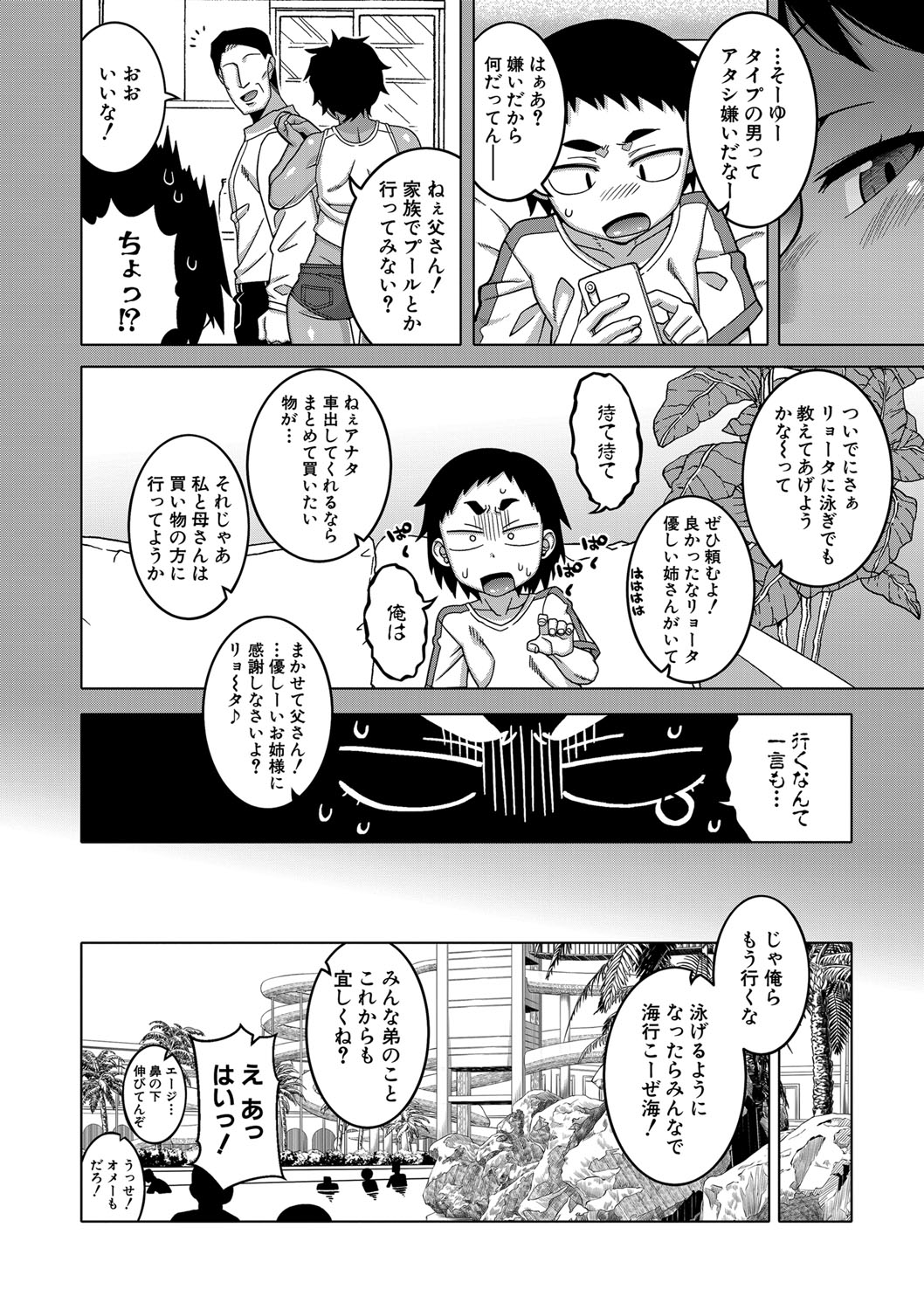 コミックミルフ 2022年4月号 Vol.65 [DL版]