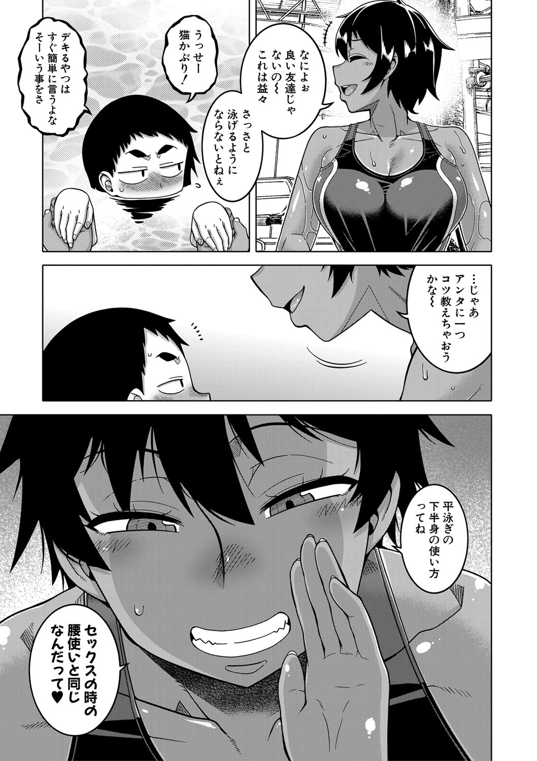 コミックミルフ 2022年4月号 Vol.65 [DL版]