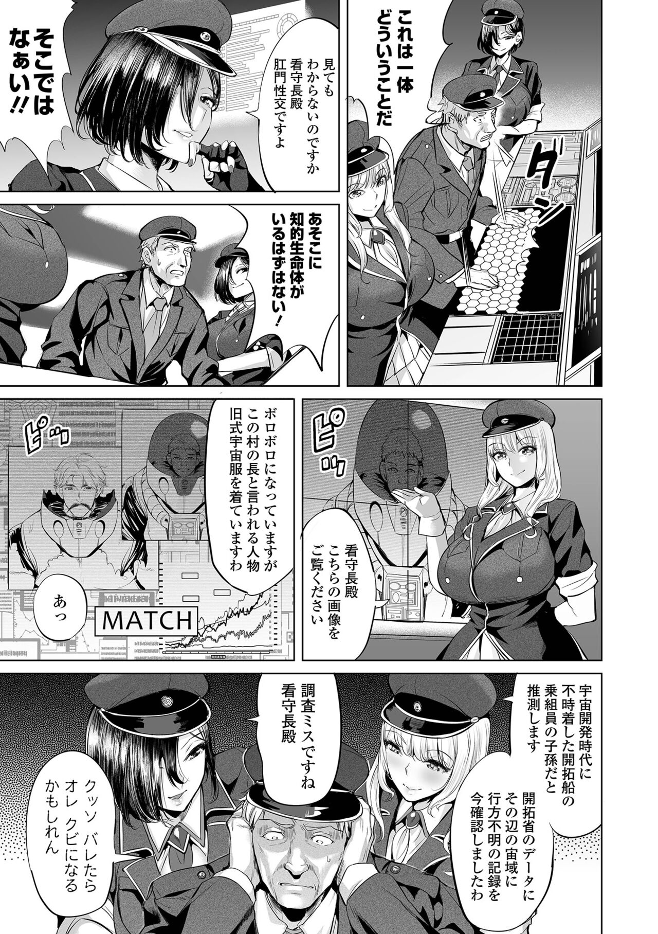 [えれ2エアロ] ぶらん乳でい！！ [DL版]