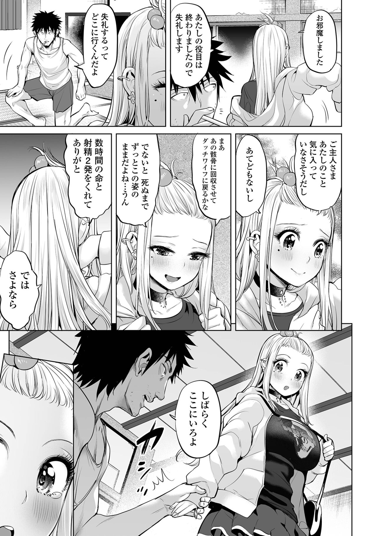 [えれ2エアロ] ぶらん乳でい！！ [DL版]