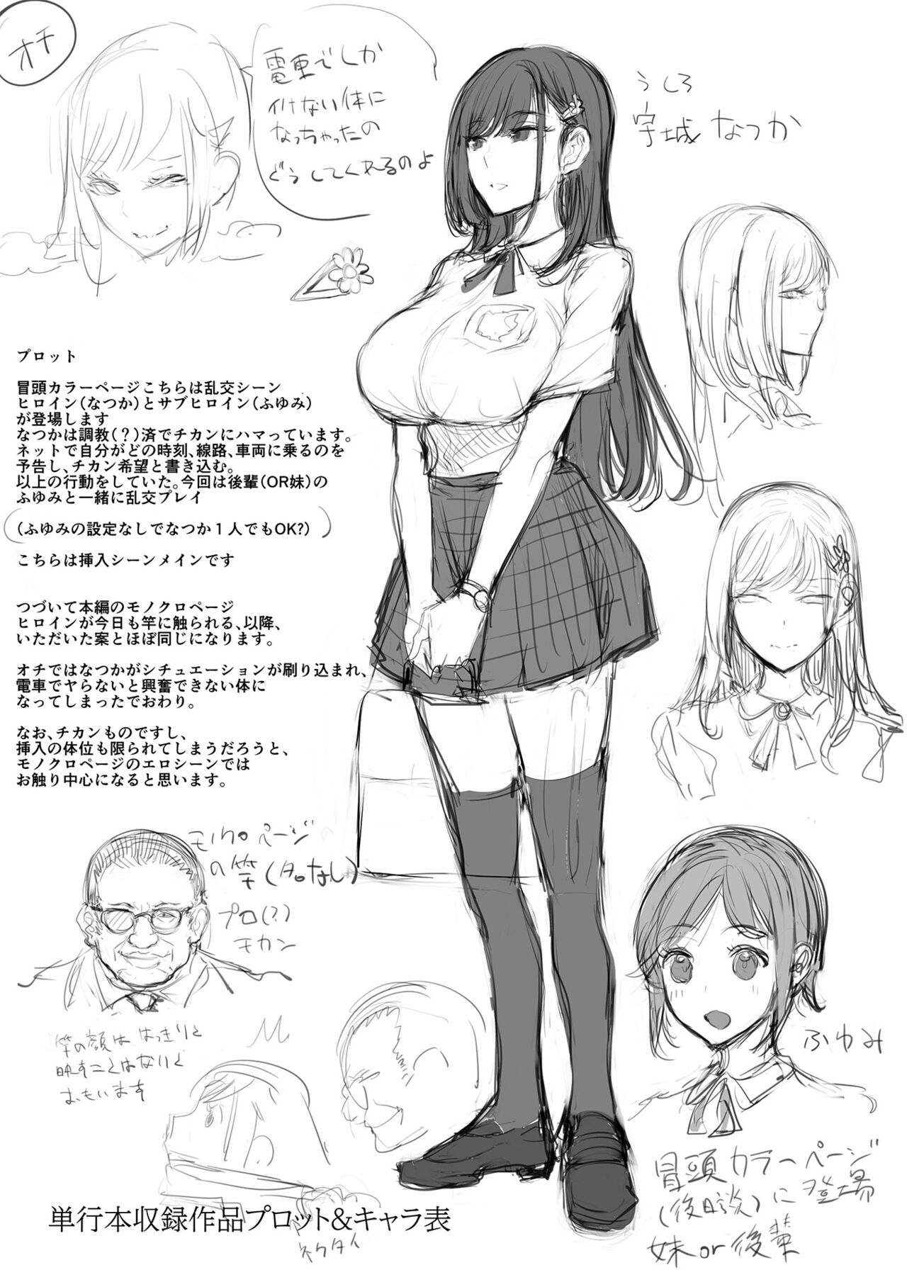 [えれ2エアロ] ぶらん乳でい！！ [DL版]