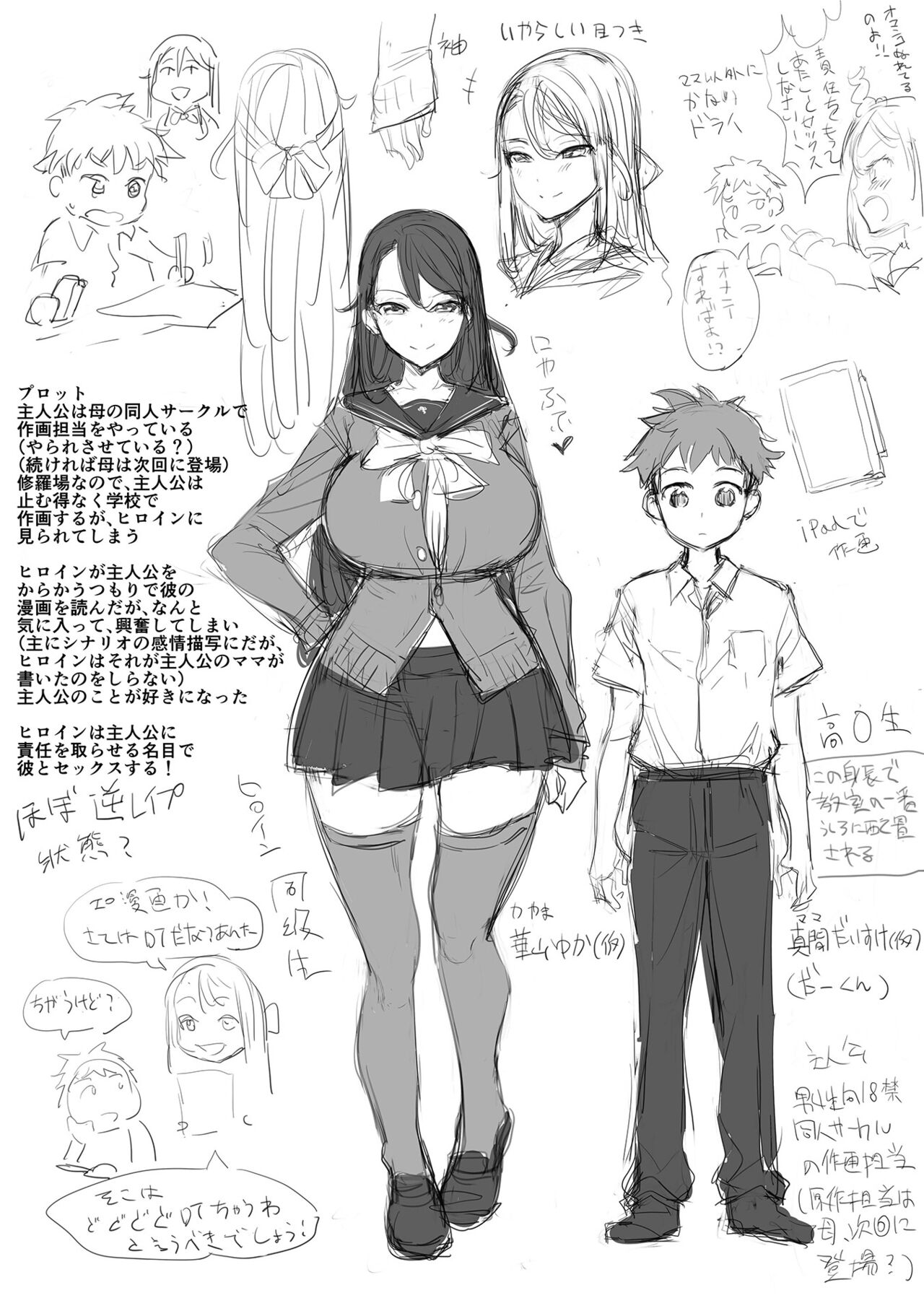 [えれ2エアロ] ぶらん乳でい！！ [DL版]