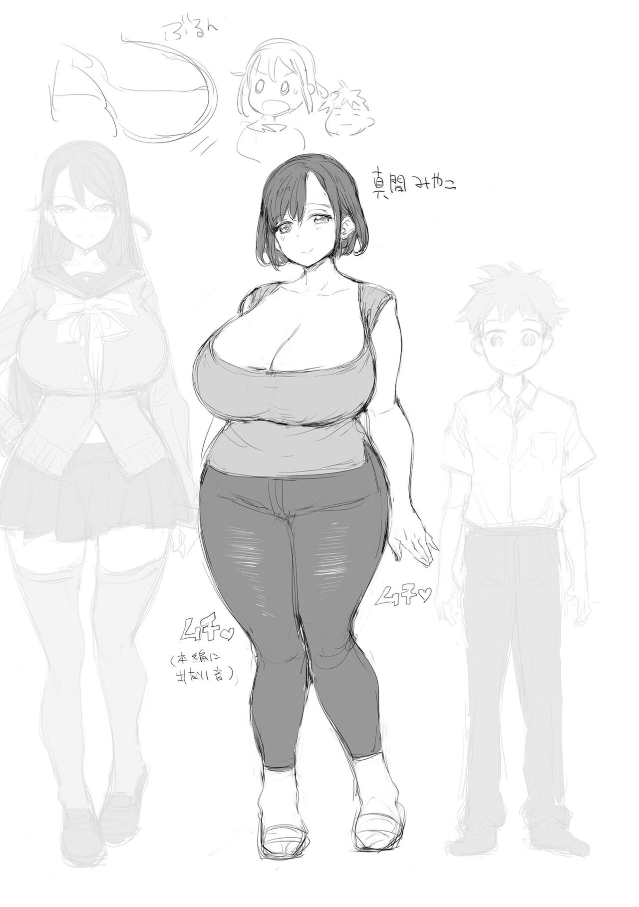 [えれ2エアロ] ぶらん乳でい！！ [DL版]