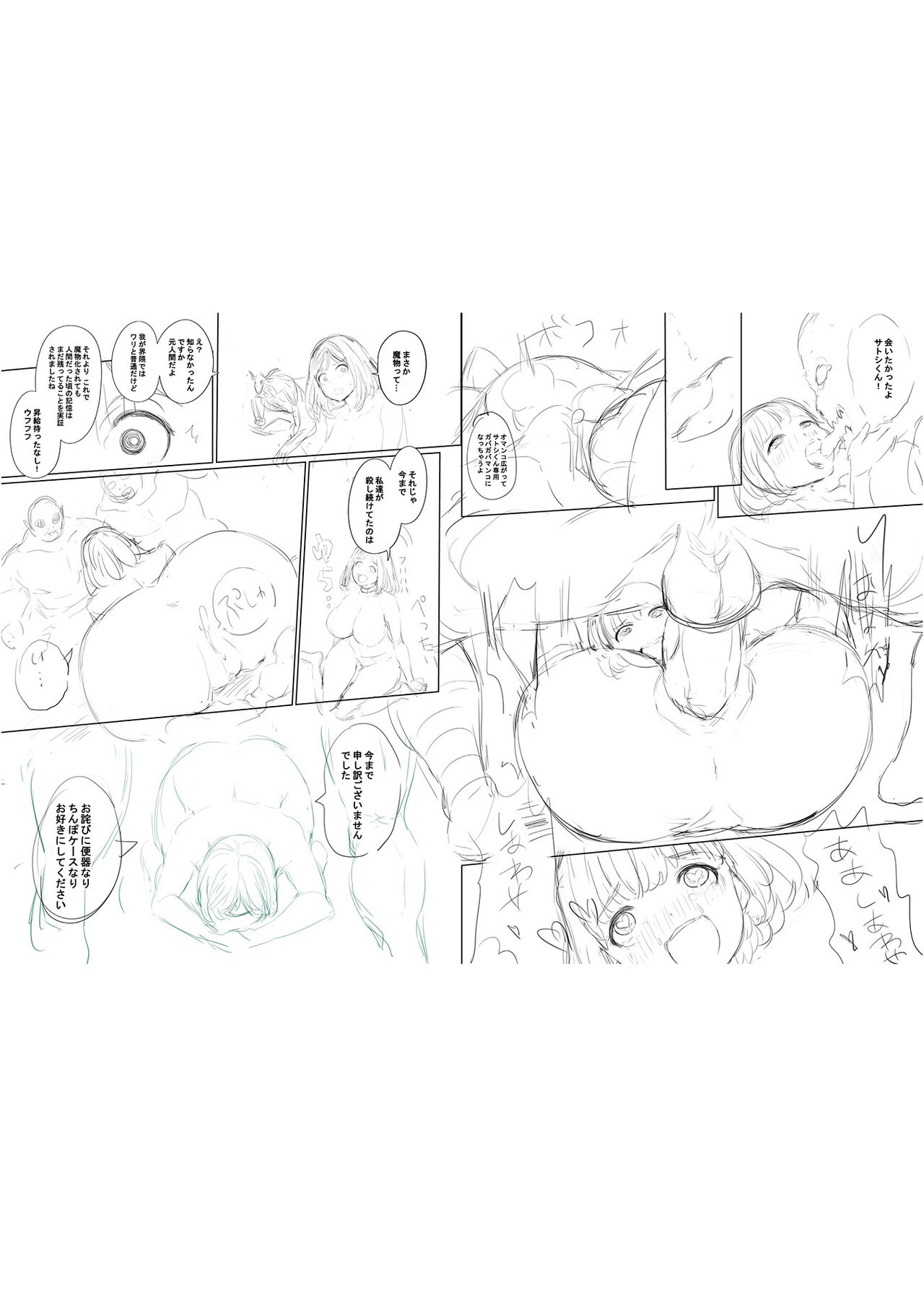 [えれ2エアロ] ぶらん乳でい！！ [DL版]